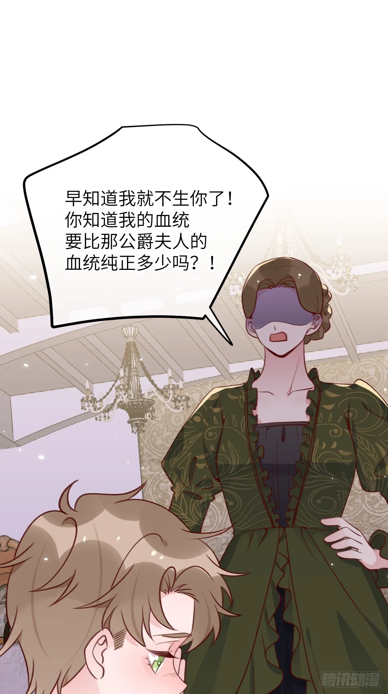 第84话 别碰他！ 第26页
