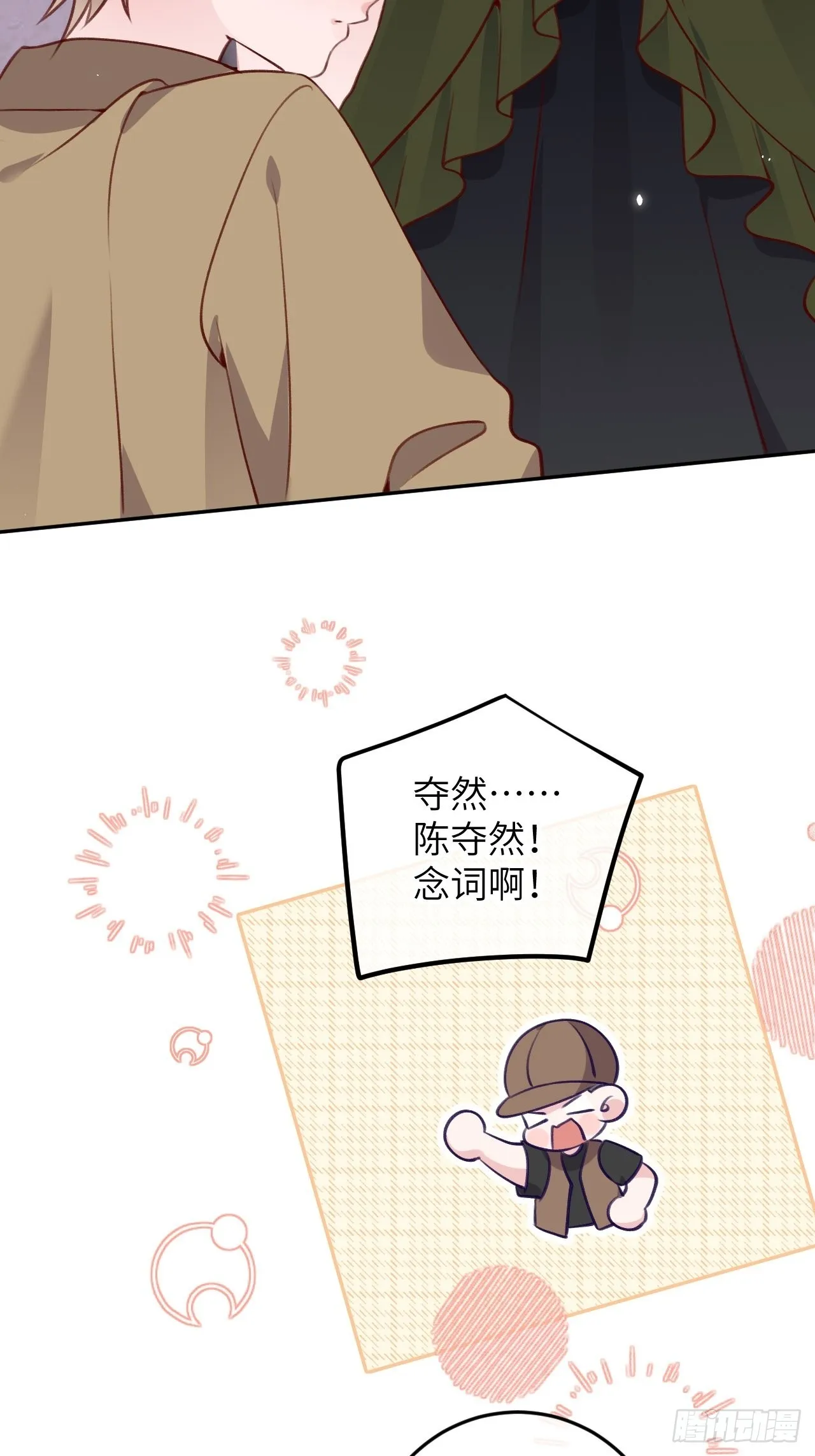 第84话 别碰他！ 第27页