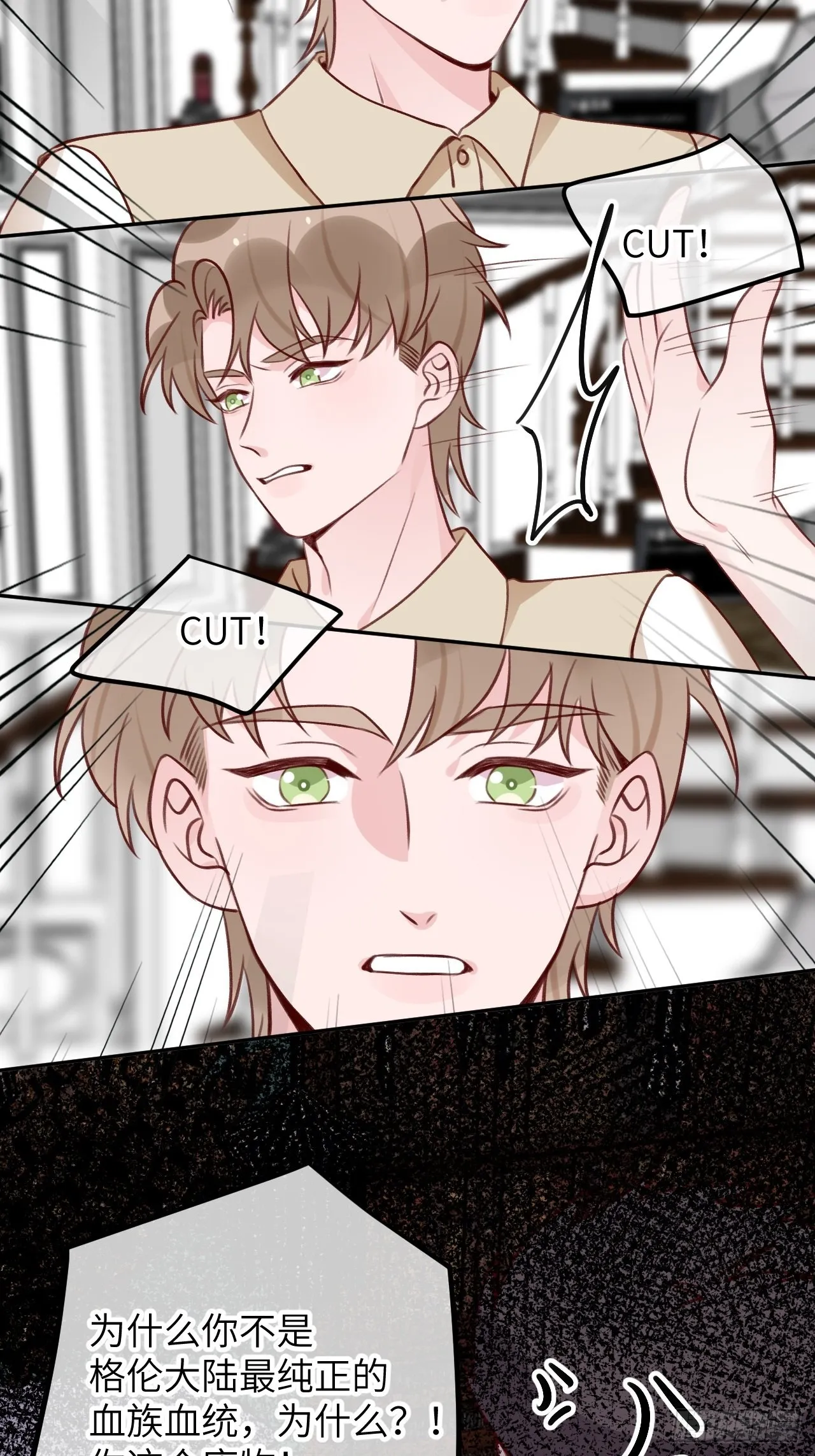 第84话 别碰他！ 第30页