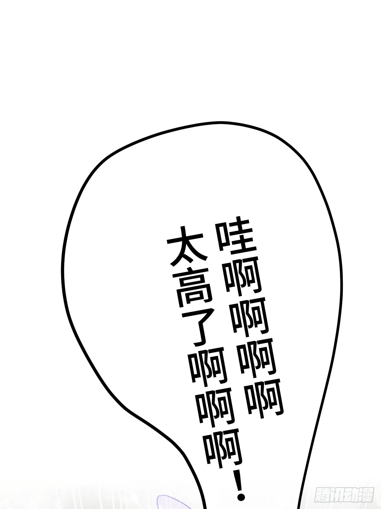 第83话 首次对峙 第2页