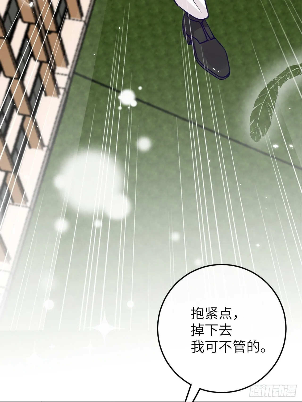 第83话 首次对峙 第5页