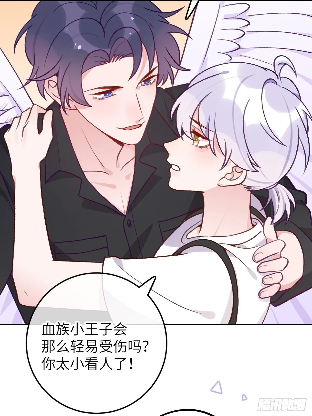 第83话 首次对峙 第6页