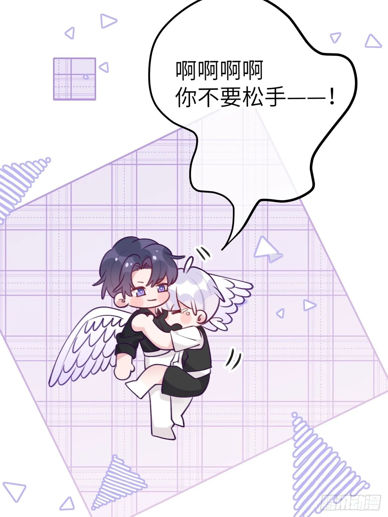 第83话 首次对峙 第7页
