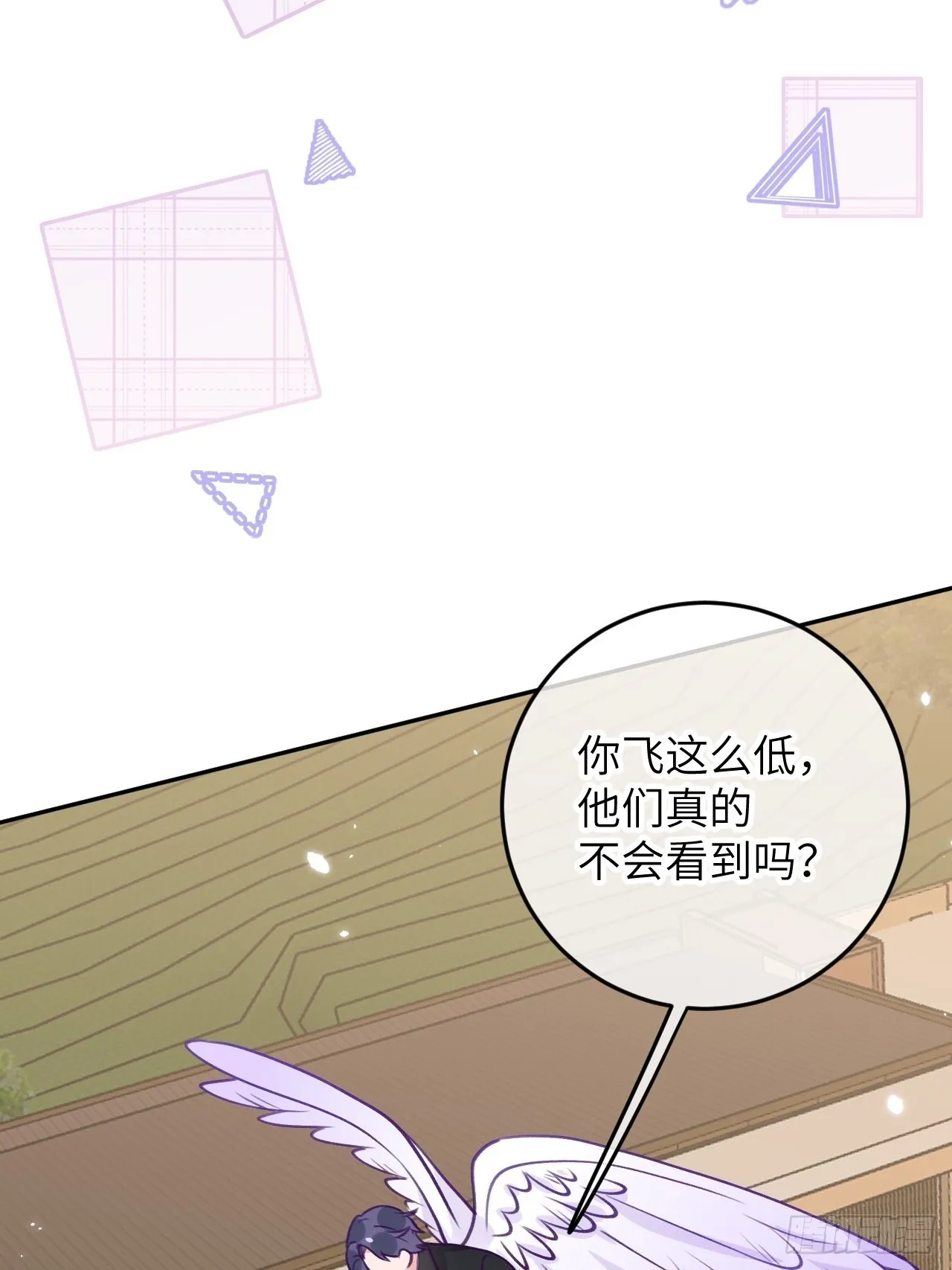 第83话 首次对峙 第8页
