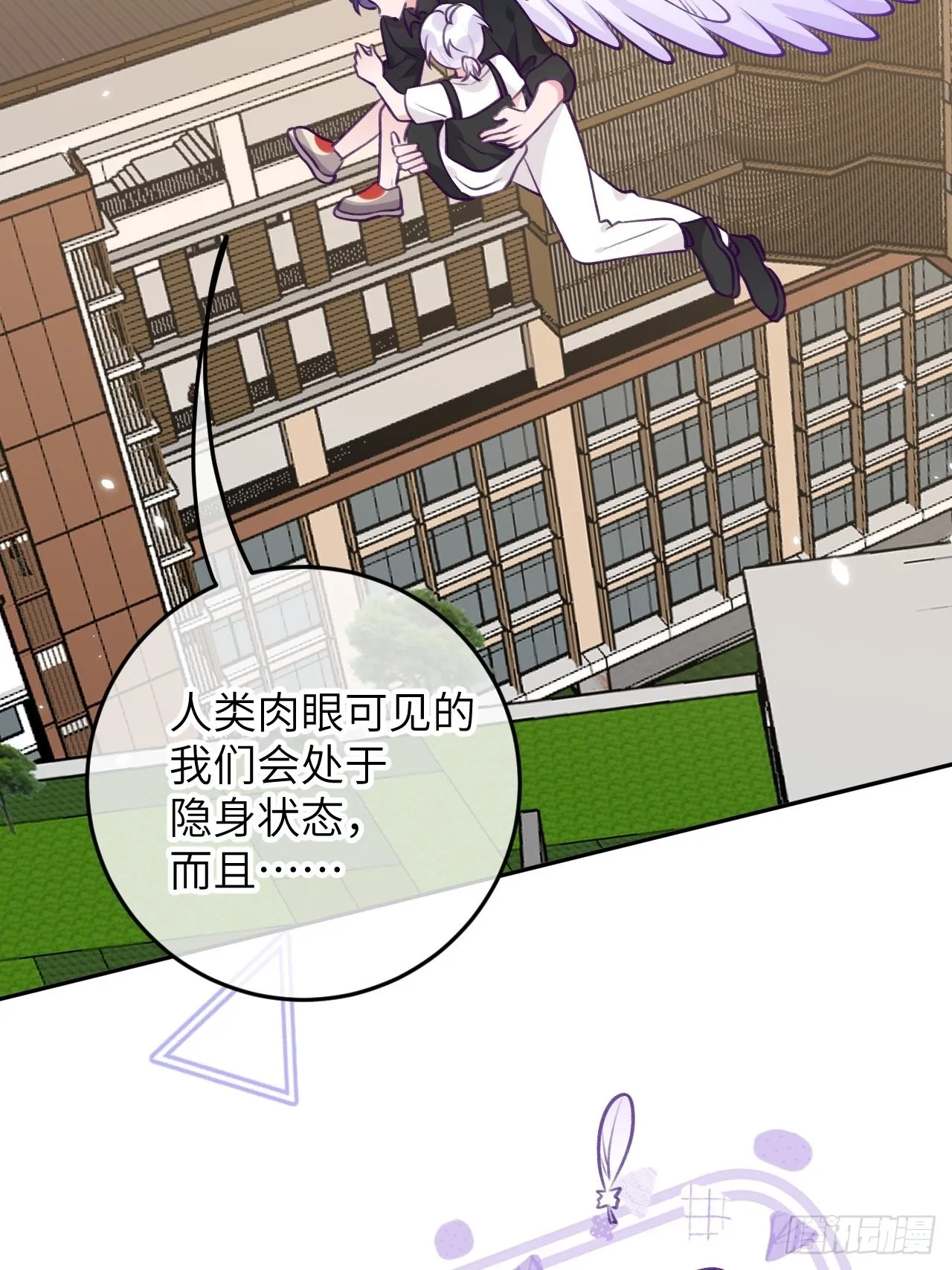 第83话 首次对峙 第9页