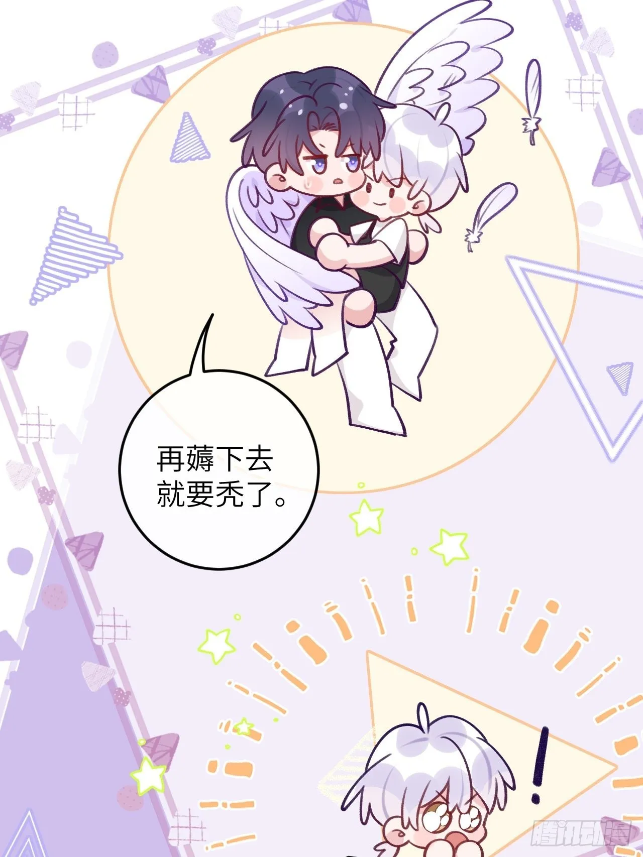 第83话 首次对峙 第10页