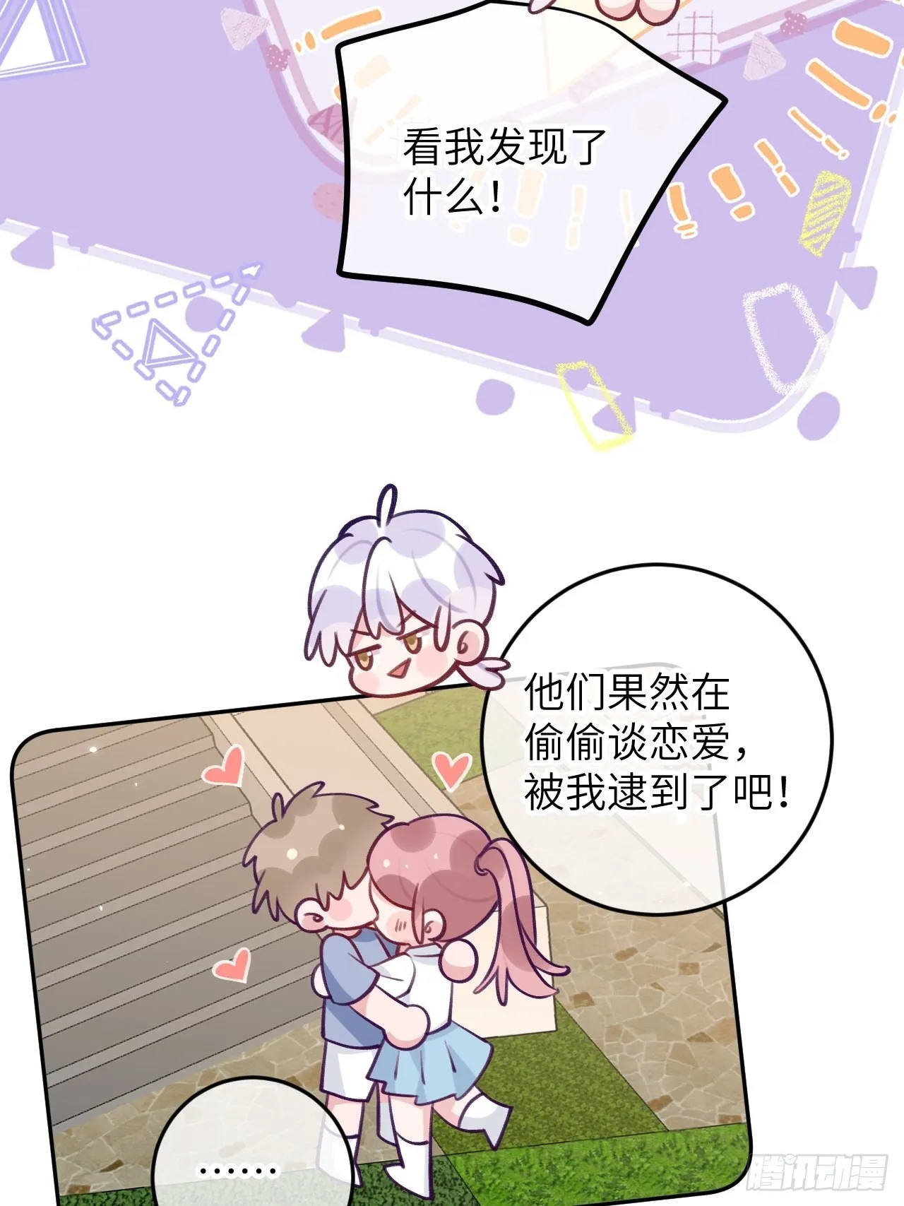 第83话 首次对峙 第11页