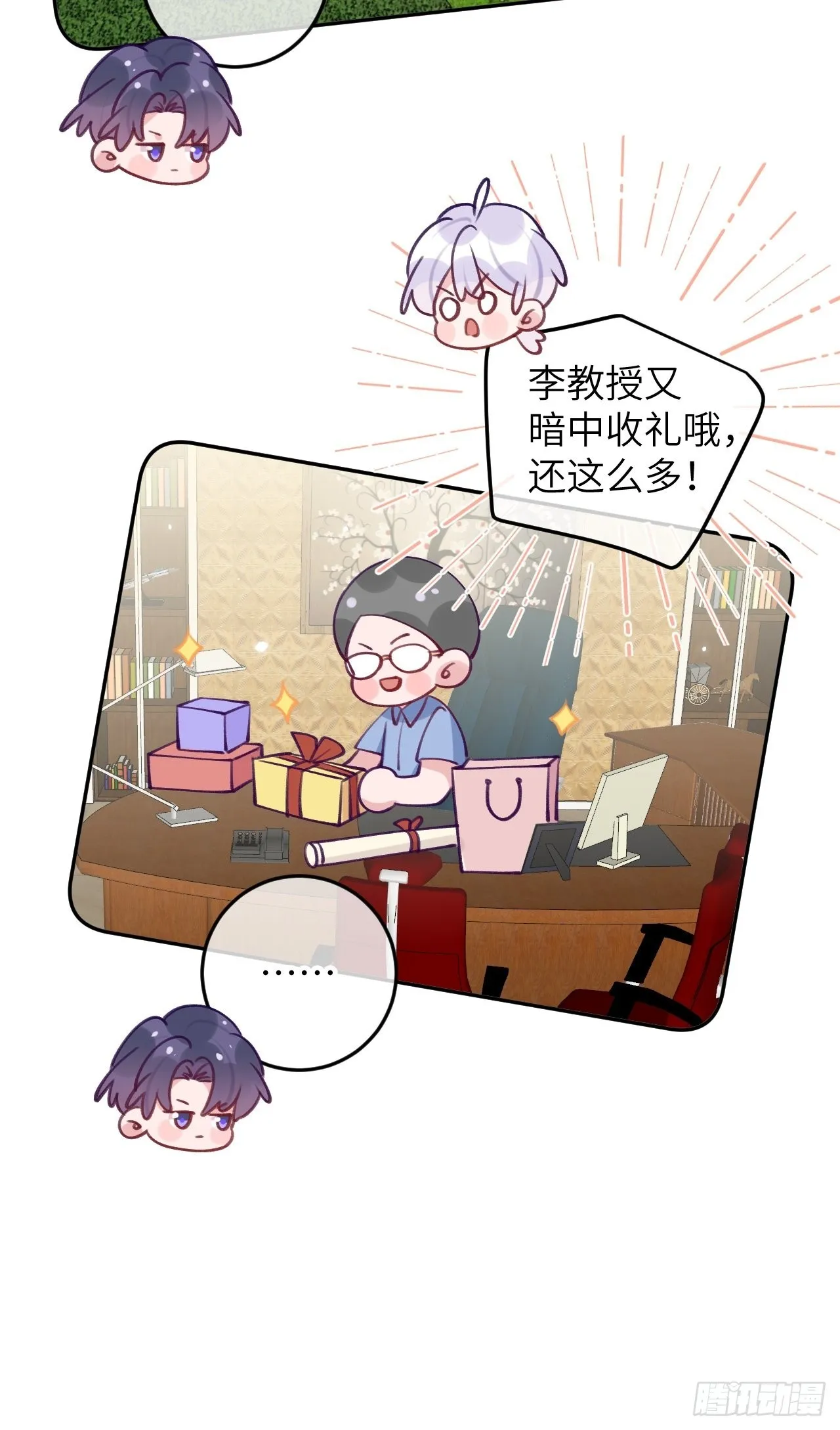第83话 首次对峙 第12页