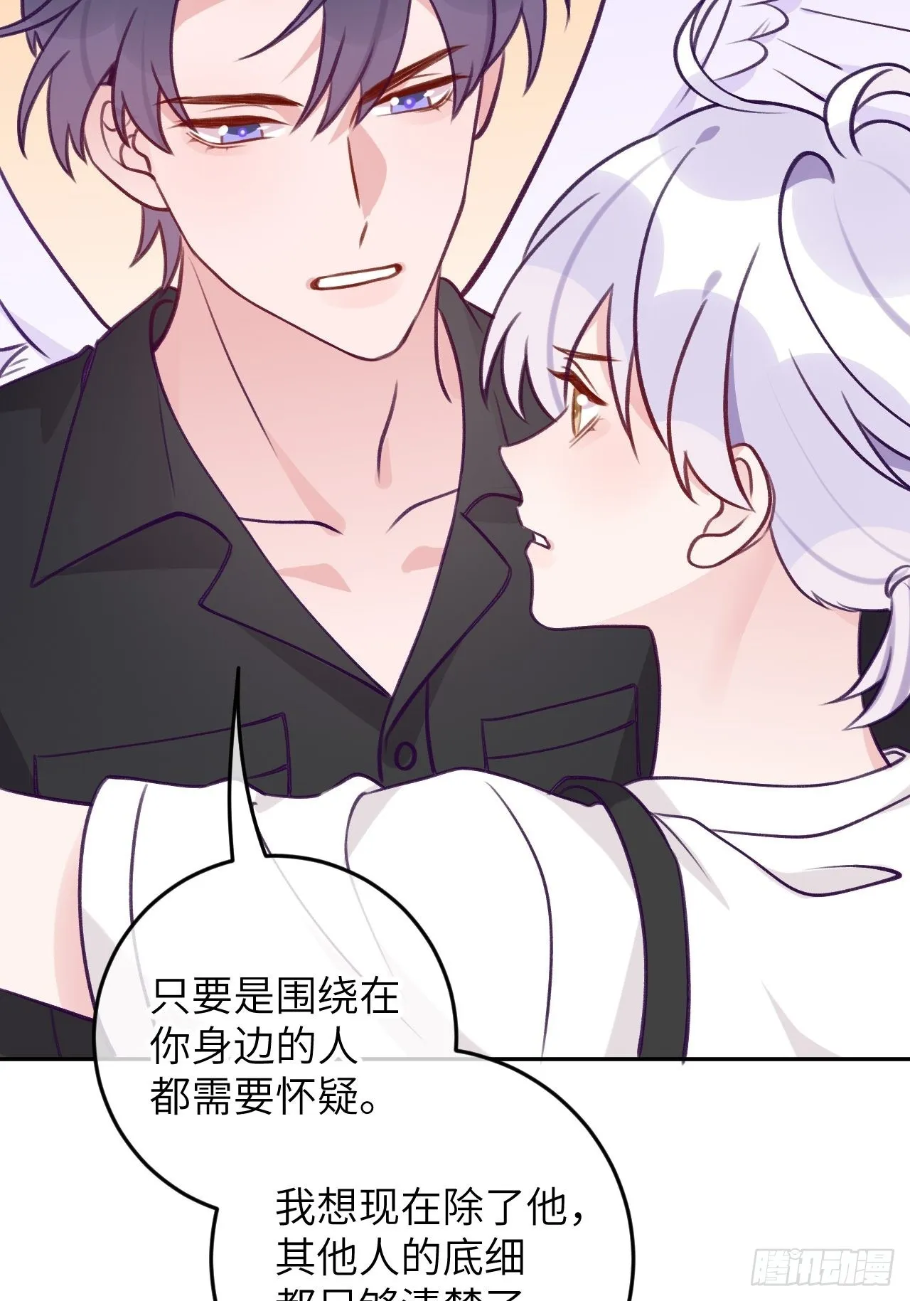 第83话 首次对峙 第16页