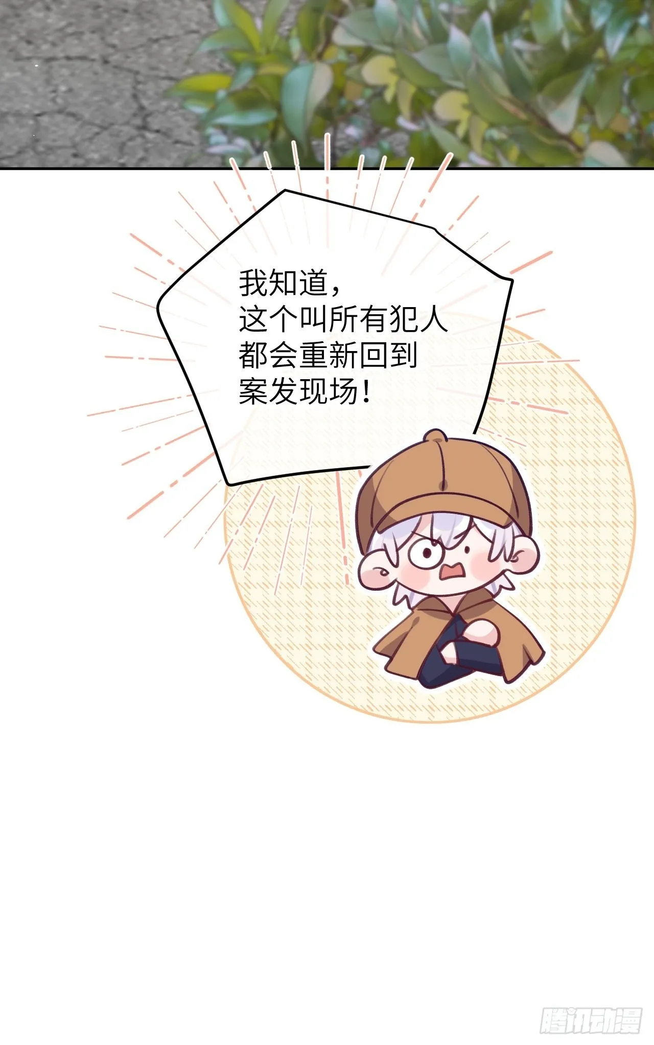 第83话 首次对峙 第21页