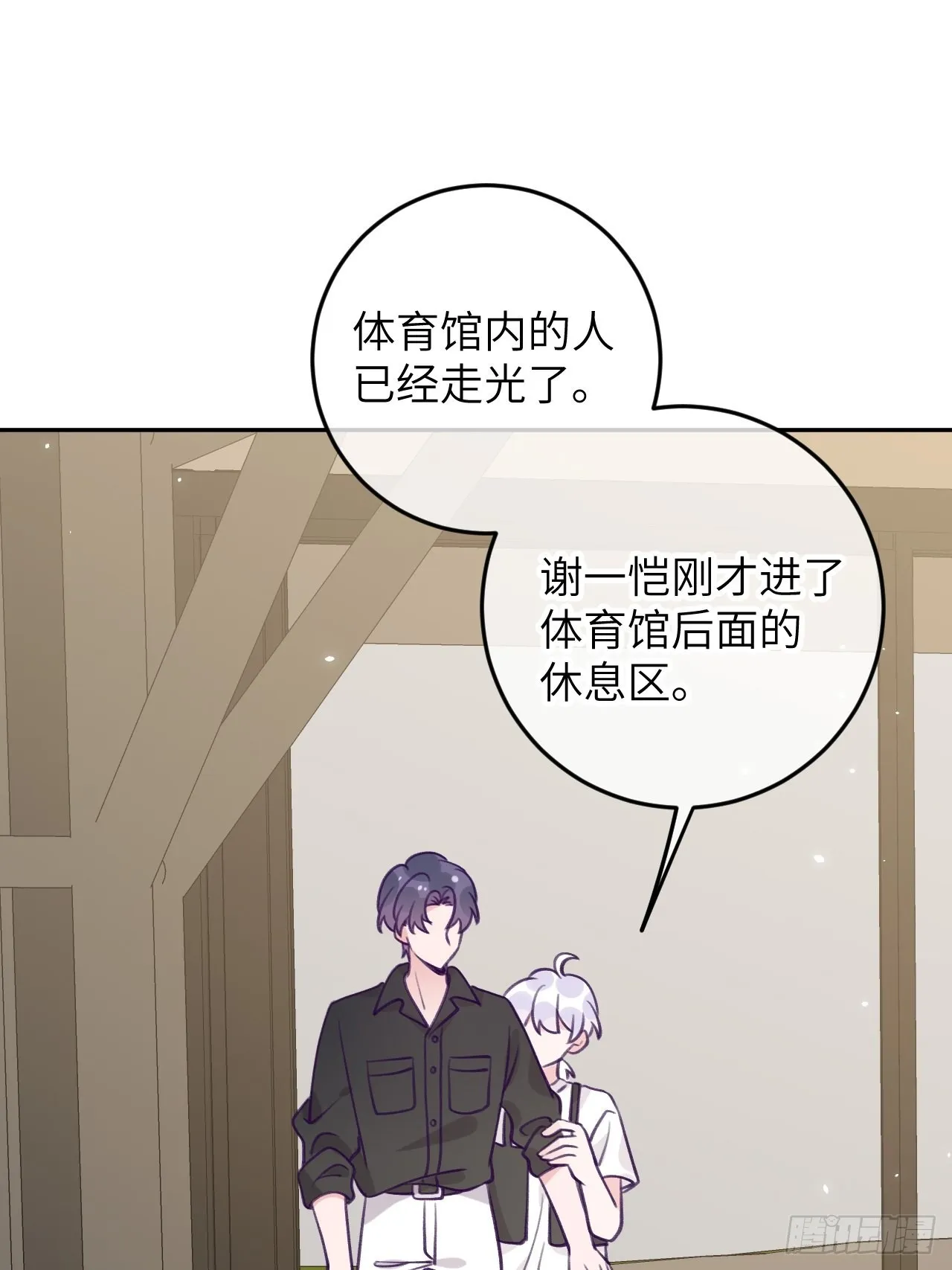 第83话 首次对峙 第22页