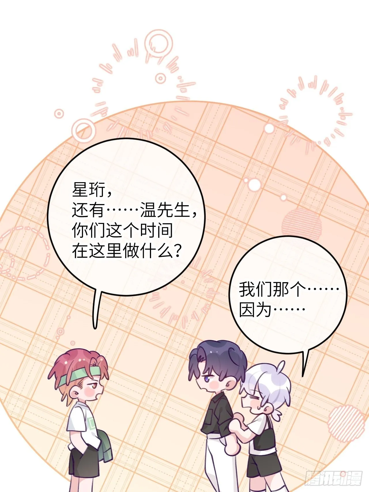 第83话 首次对峙 第28页