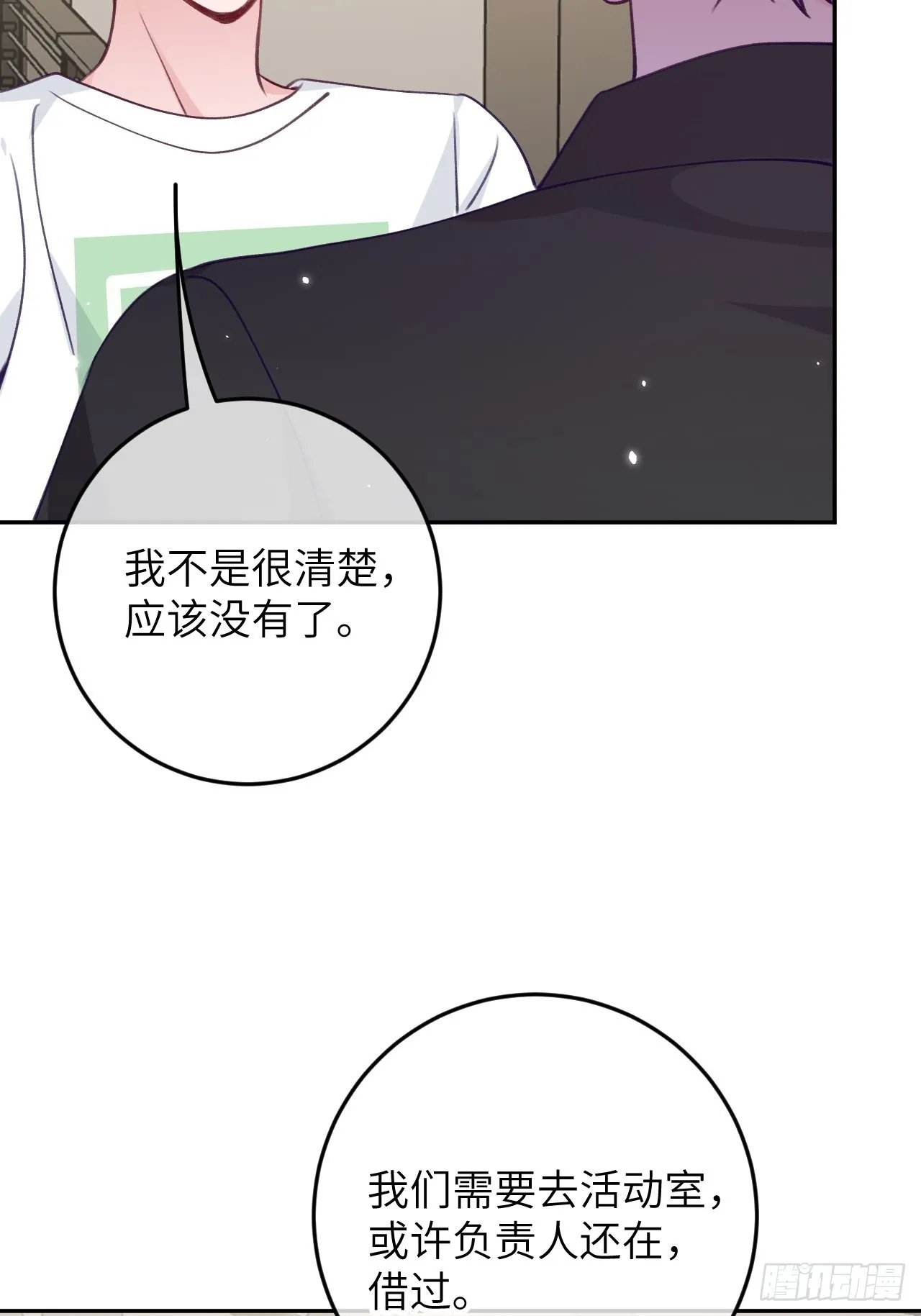 第83话 首次对峙 第33页