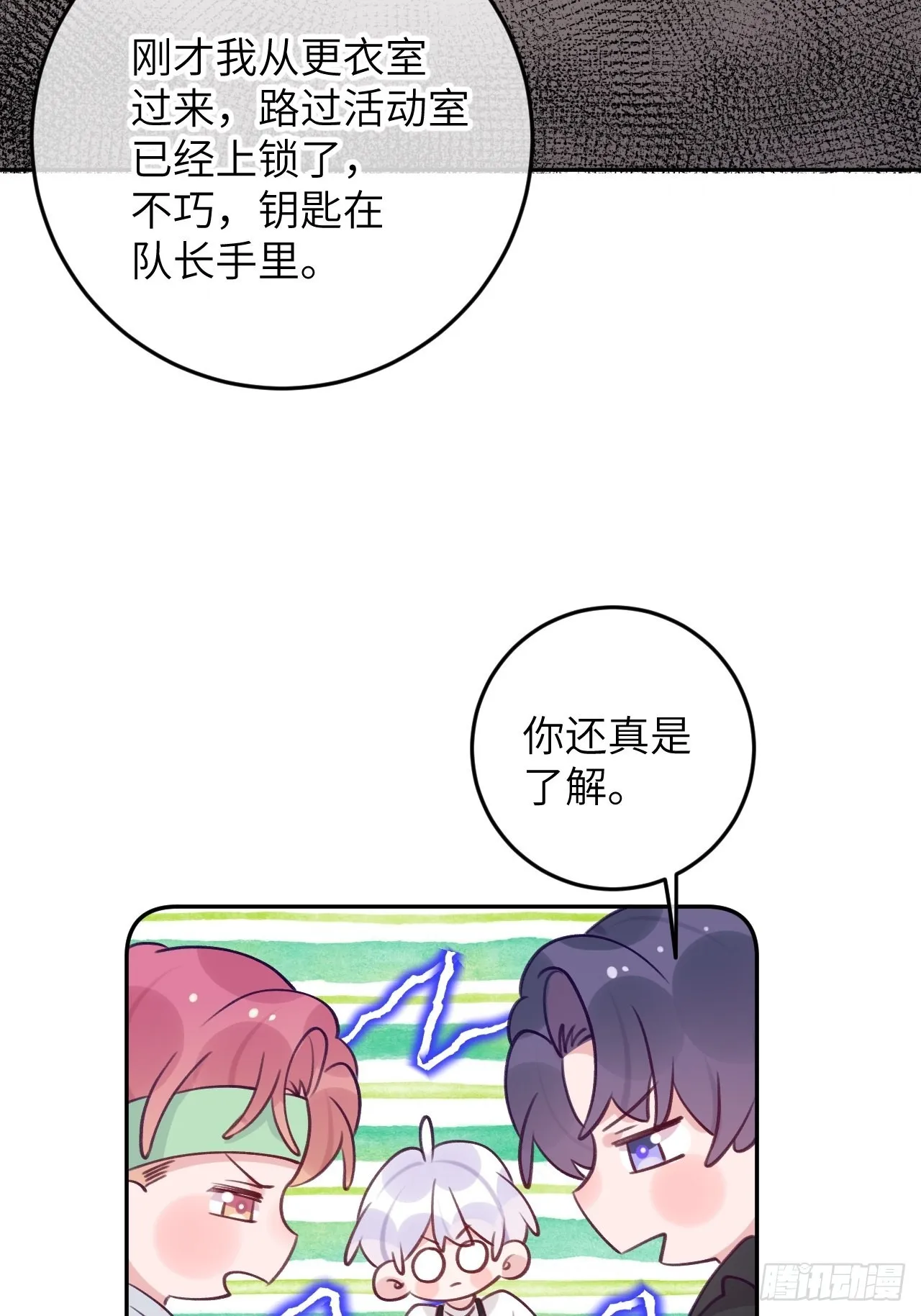 第83话 首次对峙 第35页