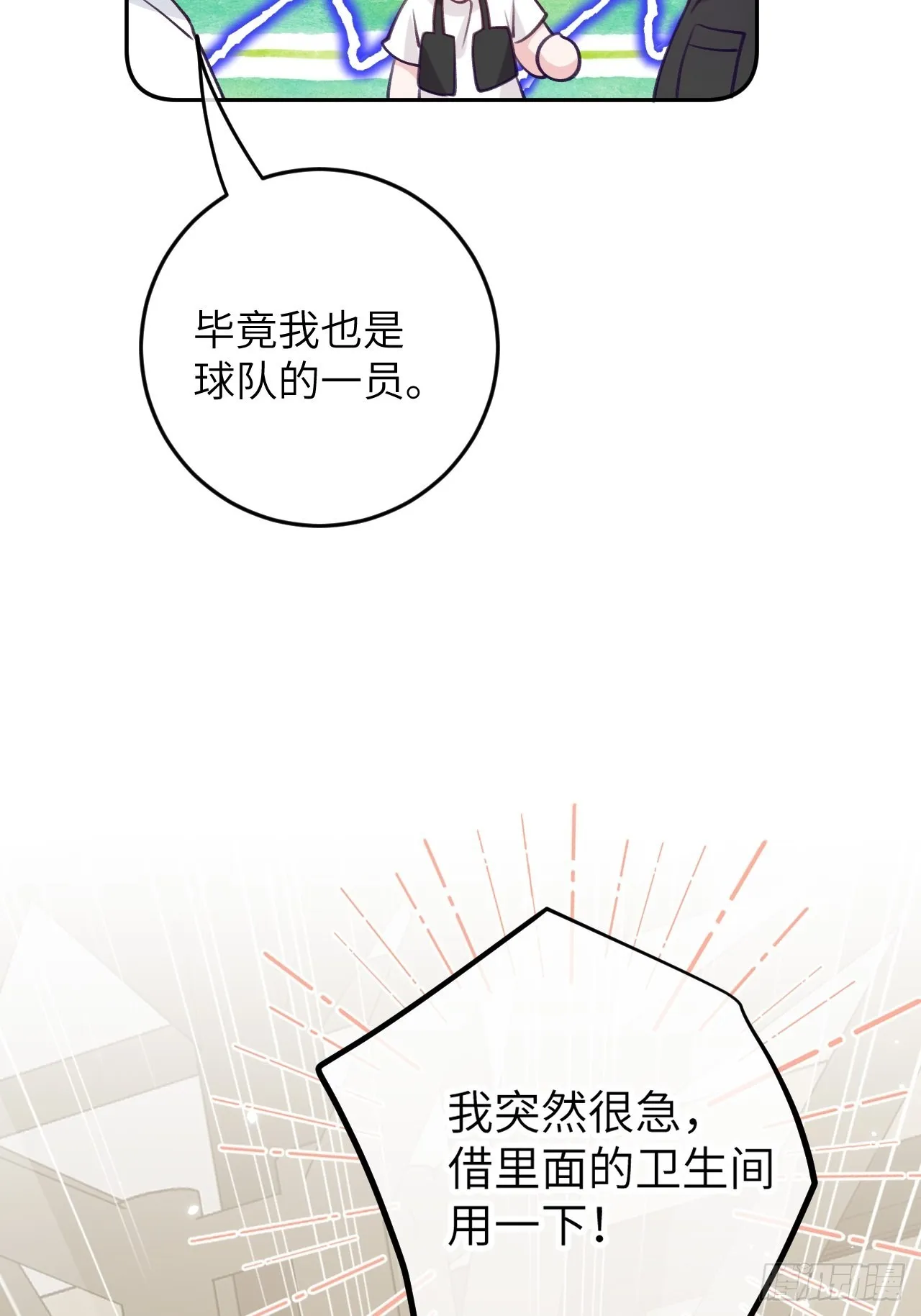 第83话 首次对峙 第36页