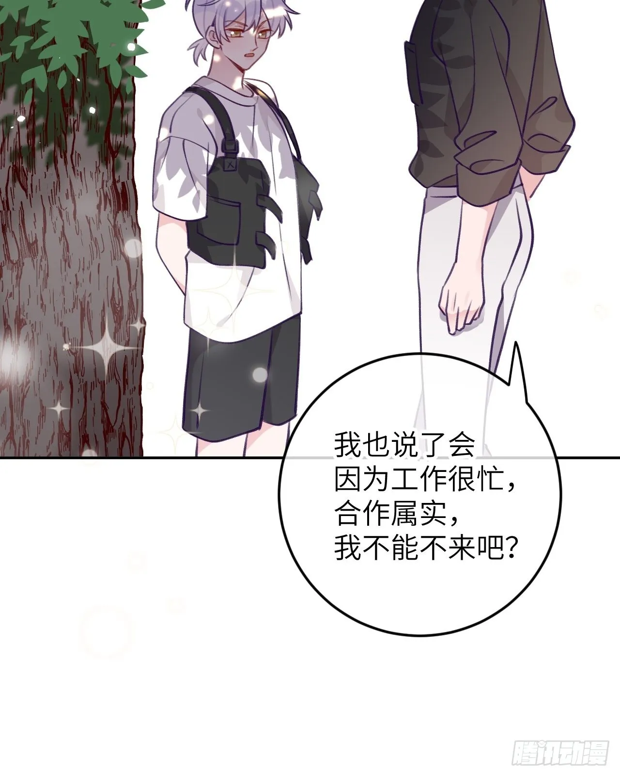 第81话 不可以贴贴 第10页