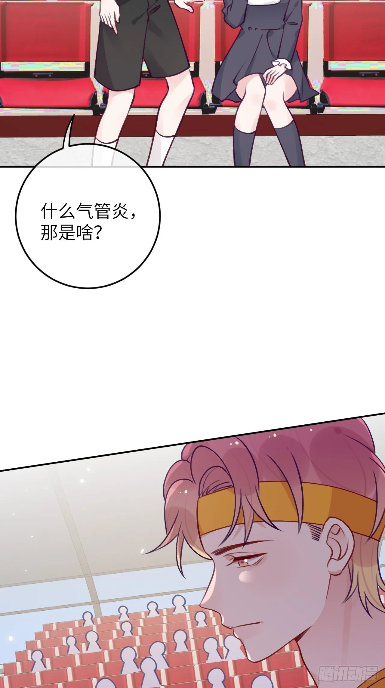 第81话 不可以贴贴 第16页