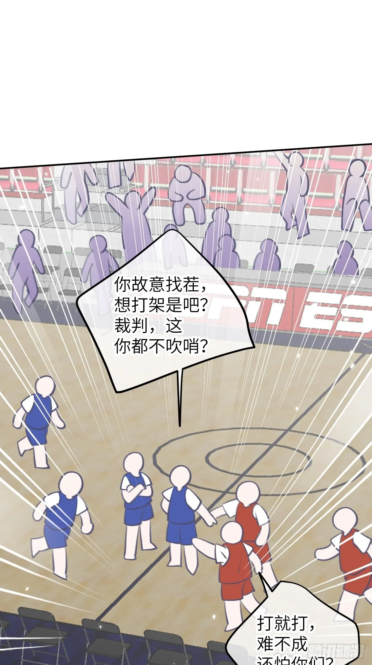 第81话 不可以贴贴 第20页