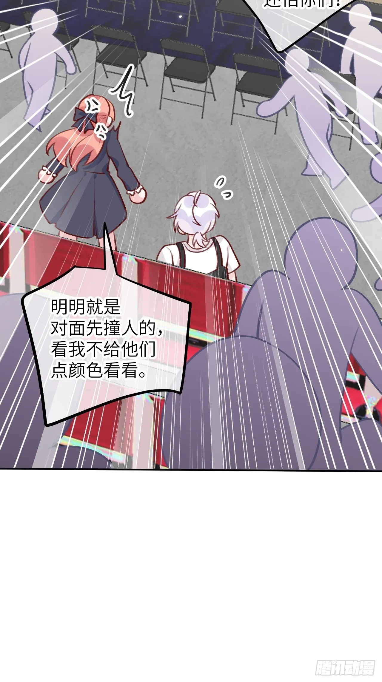 第81话 不可以贴贴 第21页