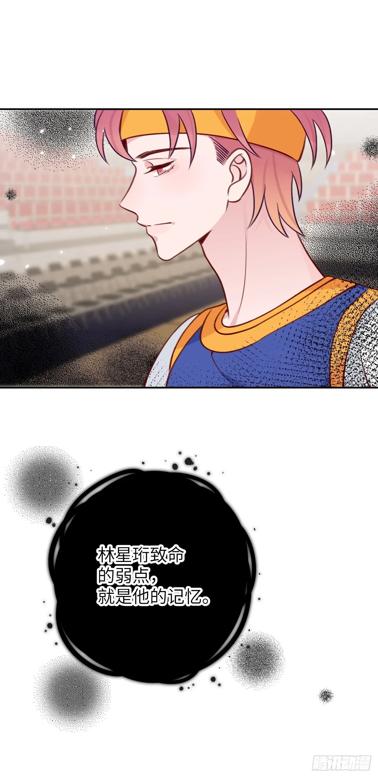 第81话 不可以贴贴 第23页