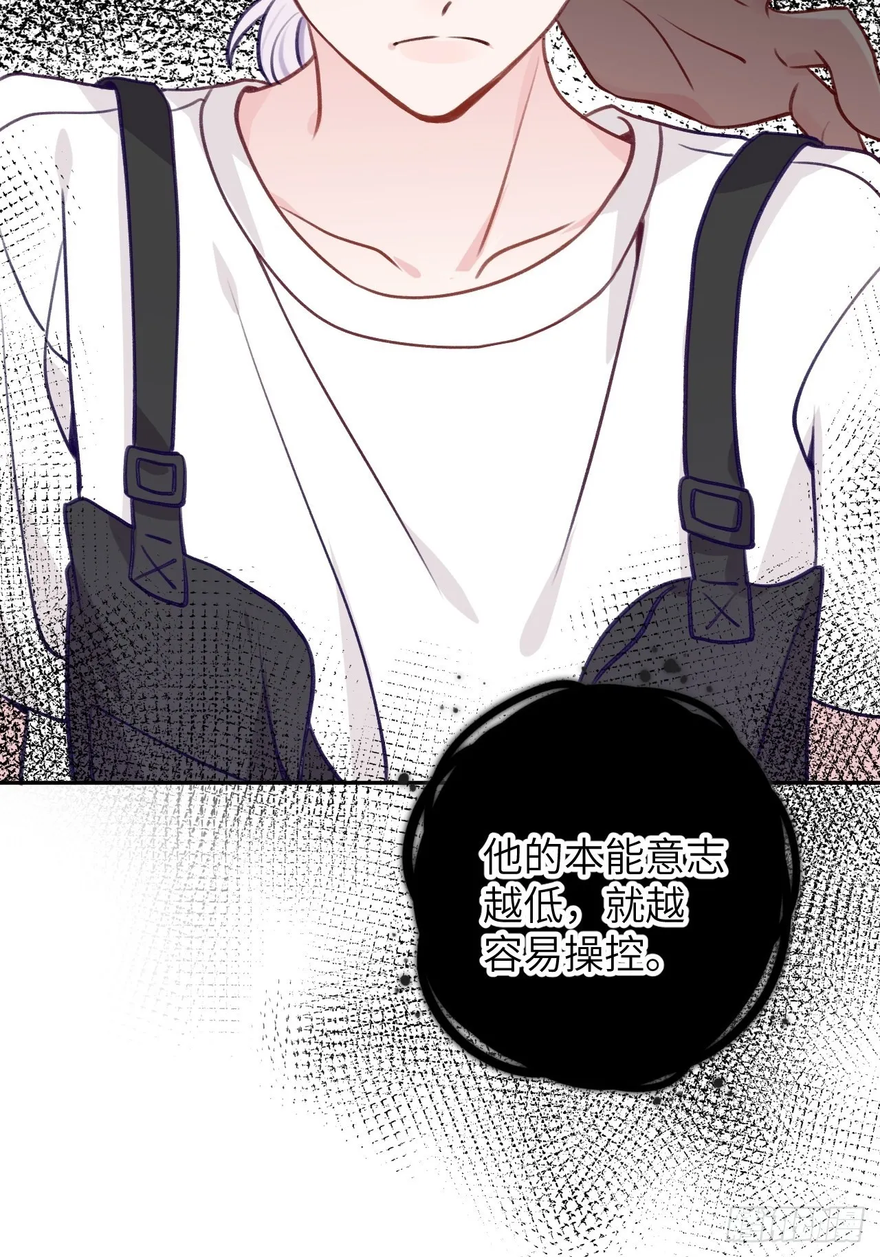 第81话 不可以贴贴 第25页