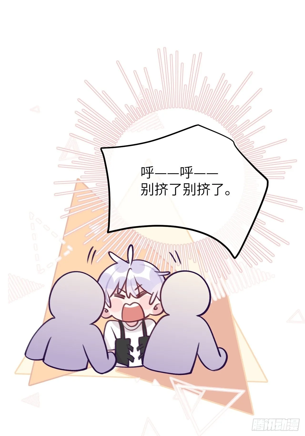 第81话 不可以贴贴 第28页