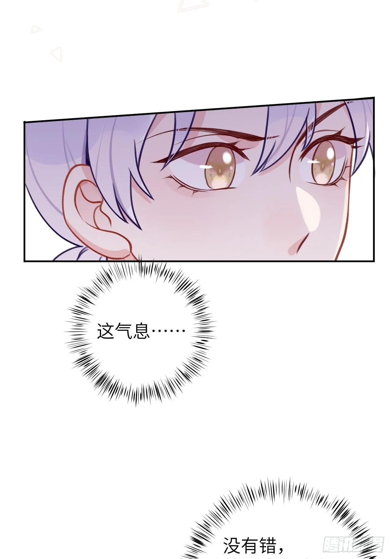 第81话 不可以贴贴 第29页