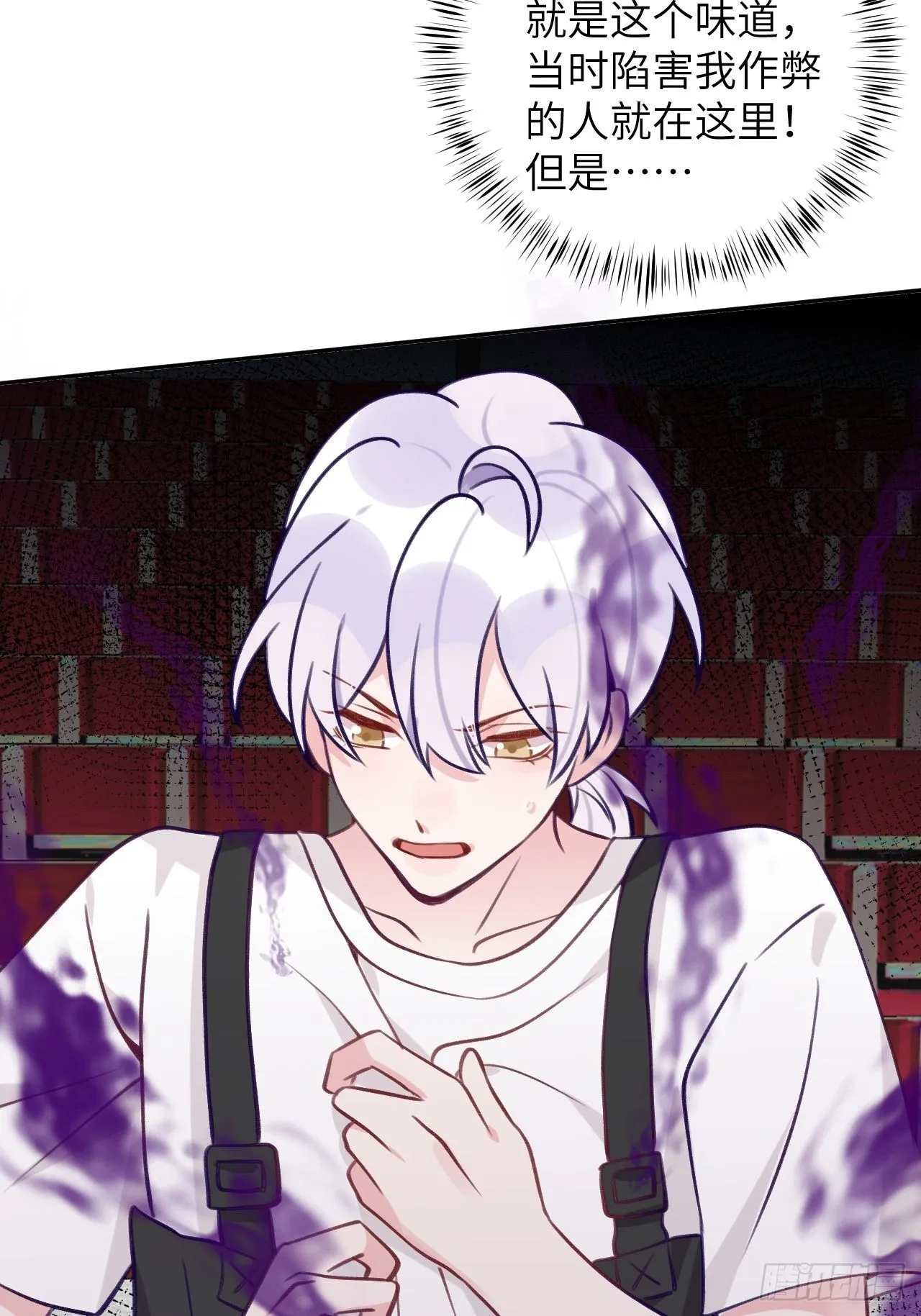 第81话 不可以贴贴 第30页