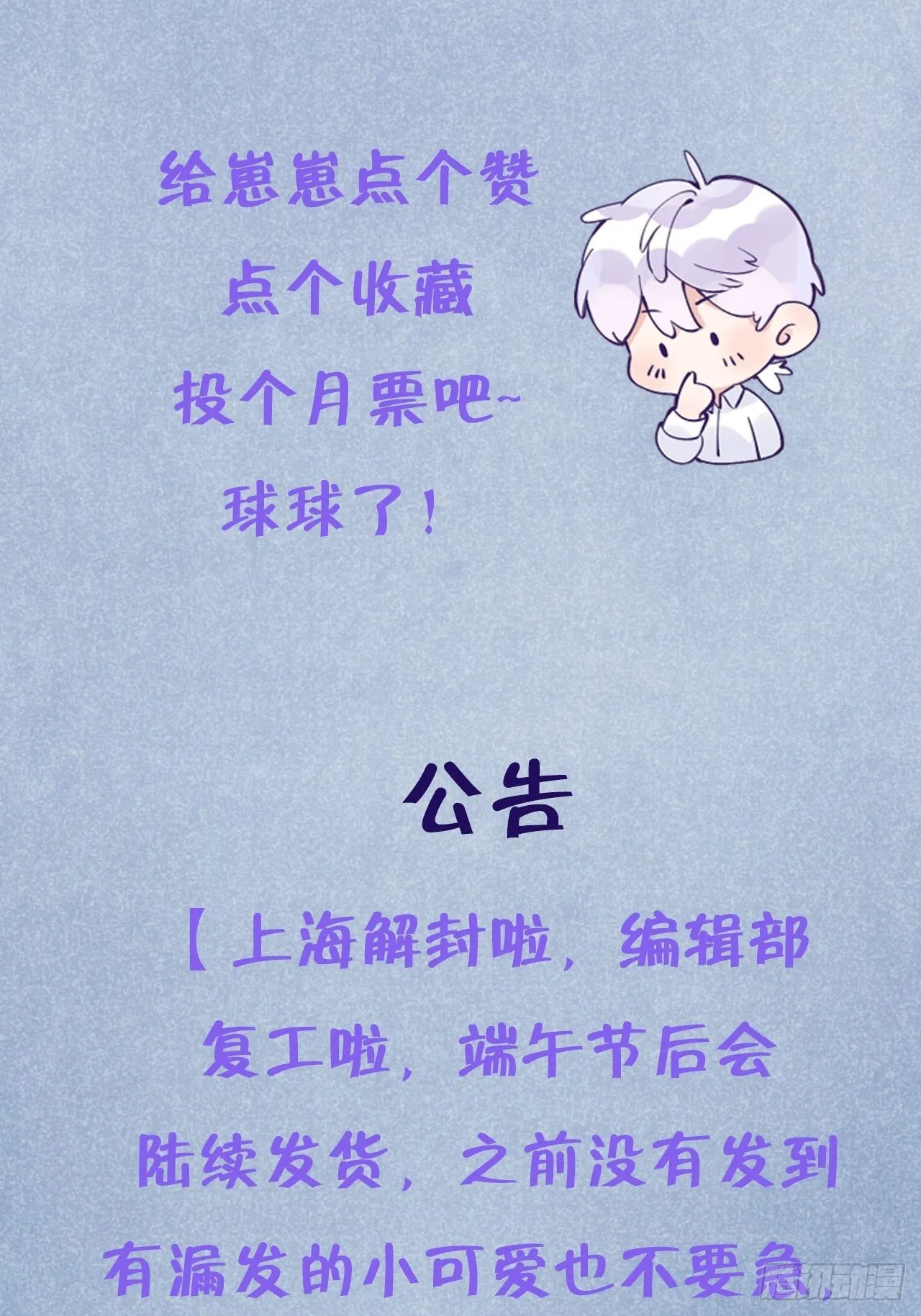 第81话 不可以贴贴 第36页