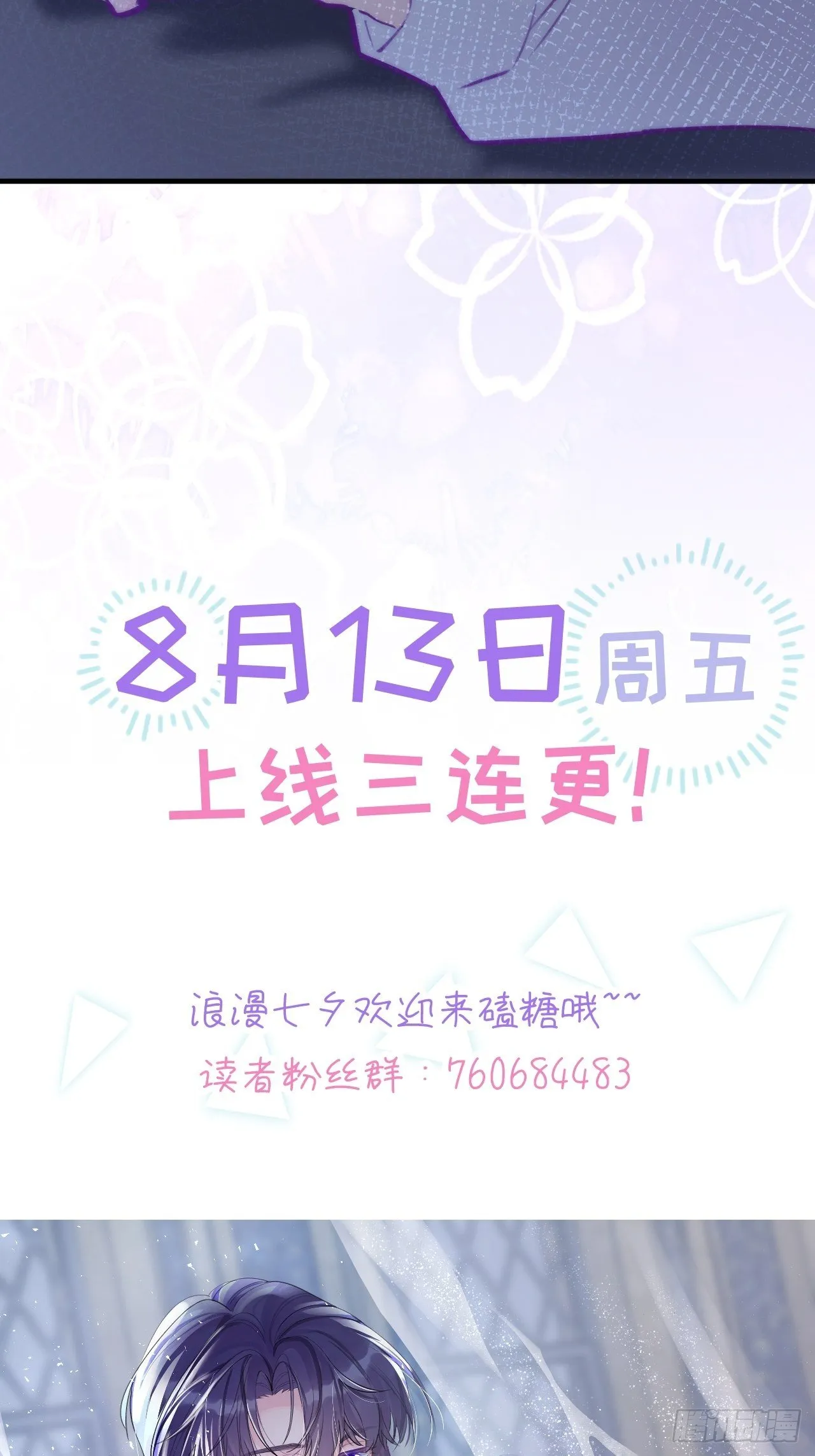 预告 第9页