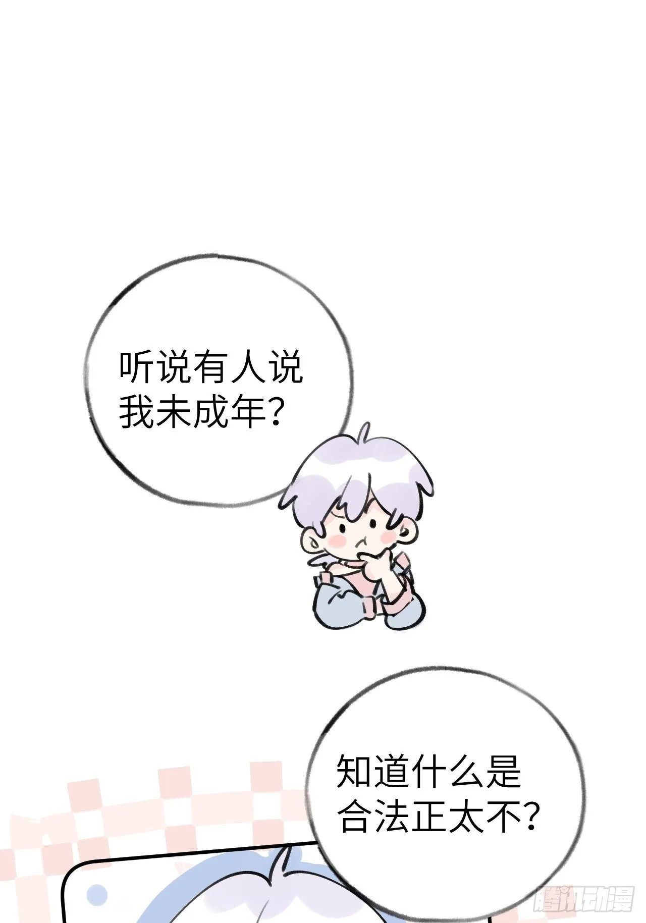 星珩崽崽有话说 第1页
