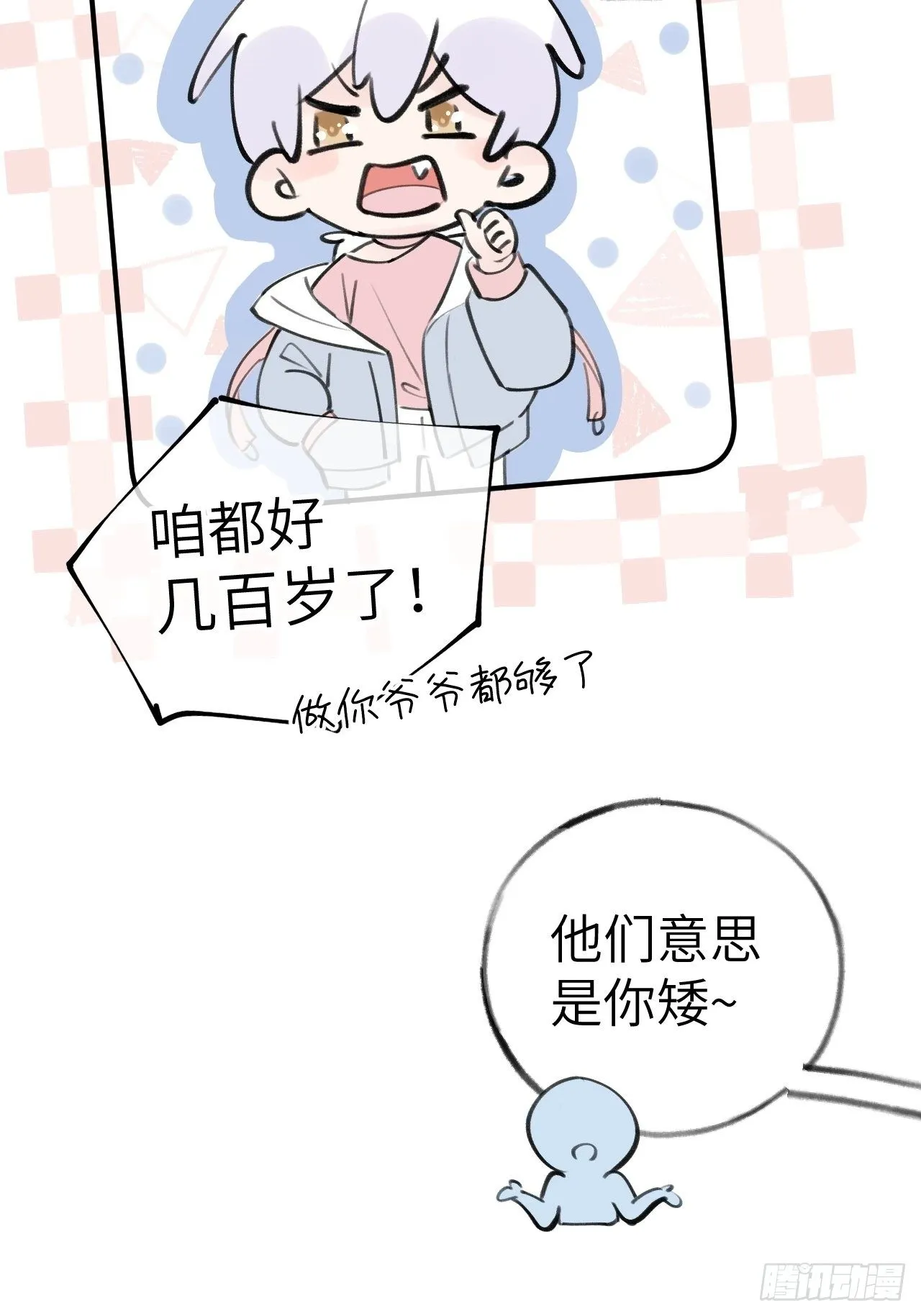 星珩崽崽有话说 第2页