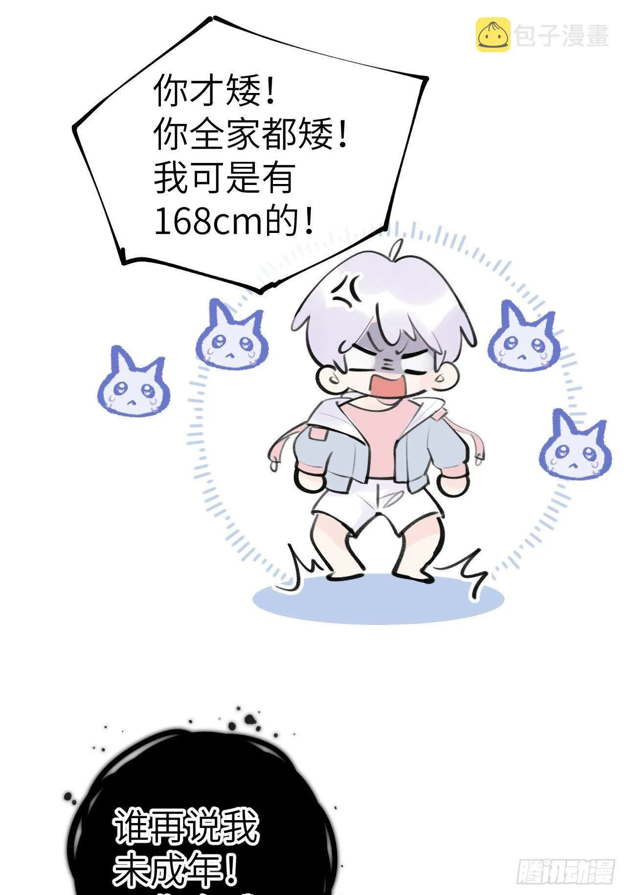 星珩崽崽有话说 第3页