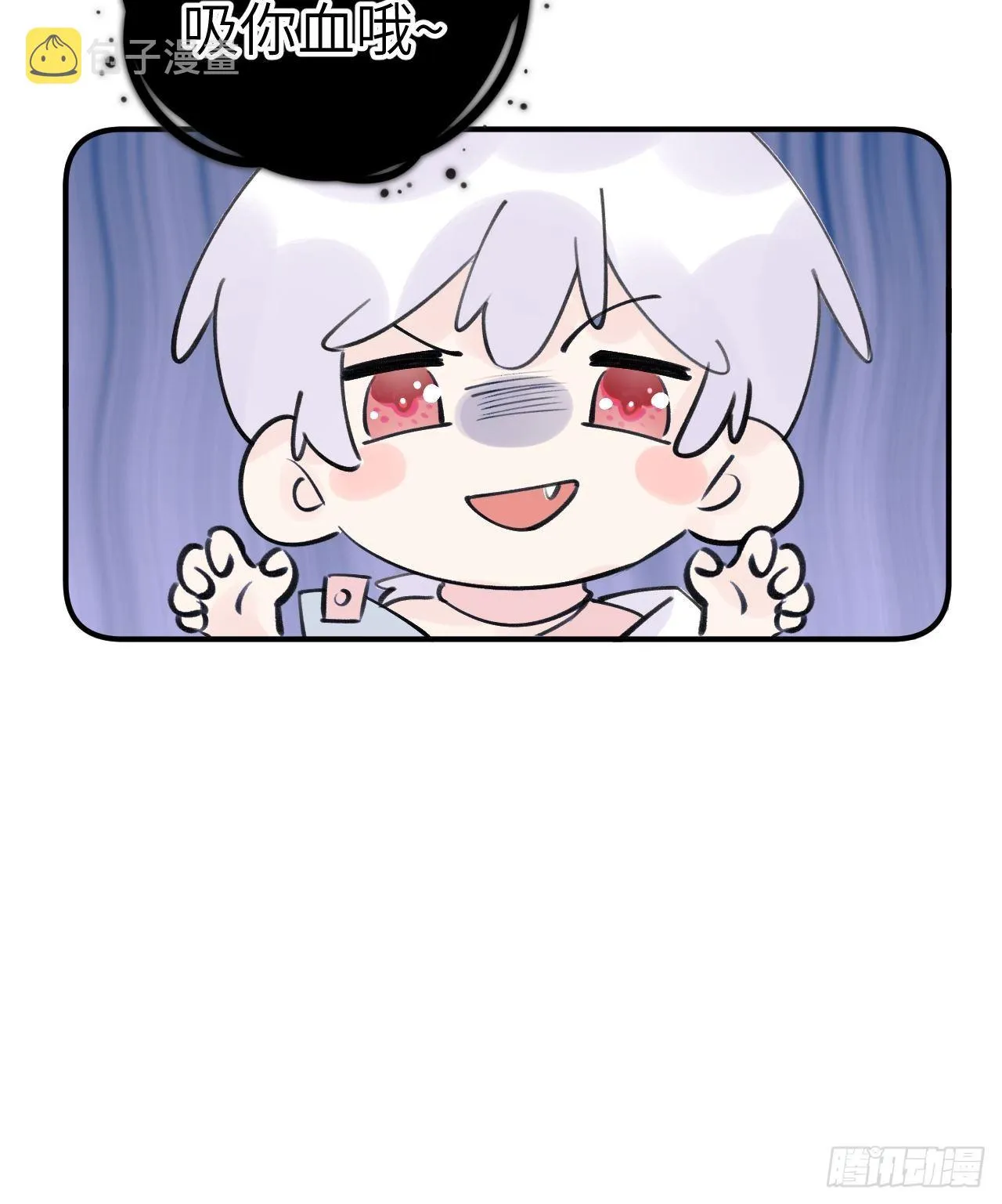 星珩崽崽有话说 第4页