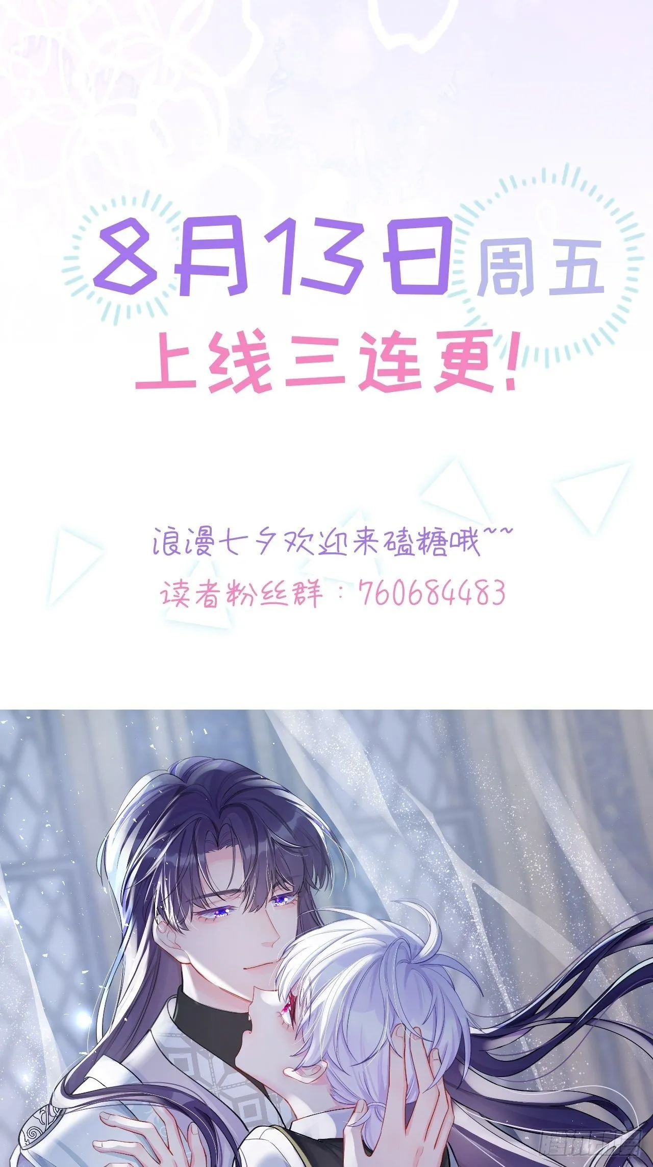 星珩崽崽有话说 第5页
