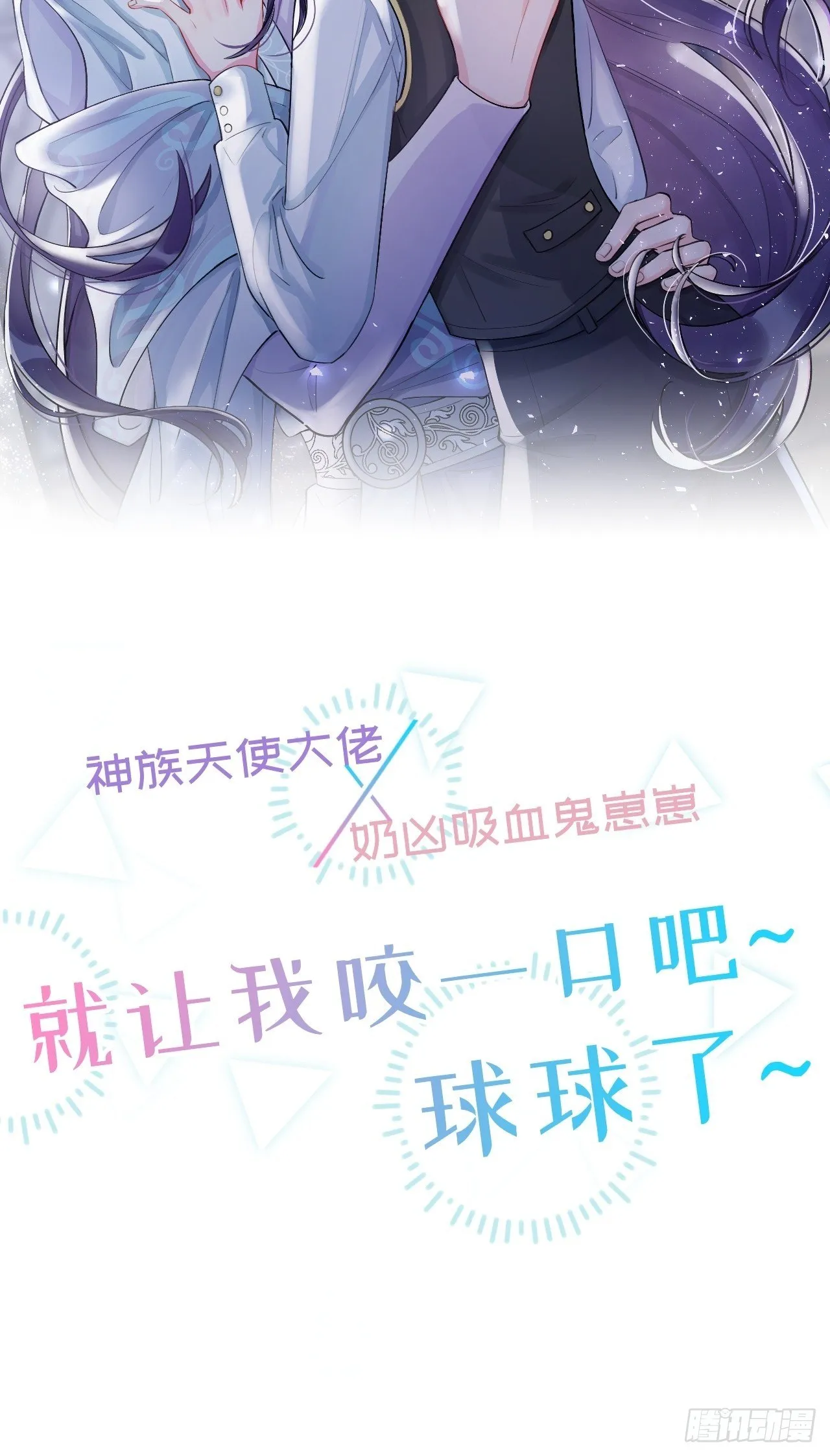 星珩崽崽有话说 第6页