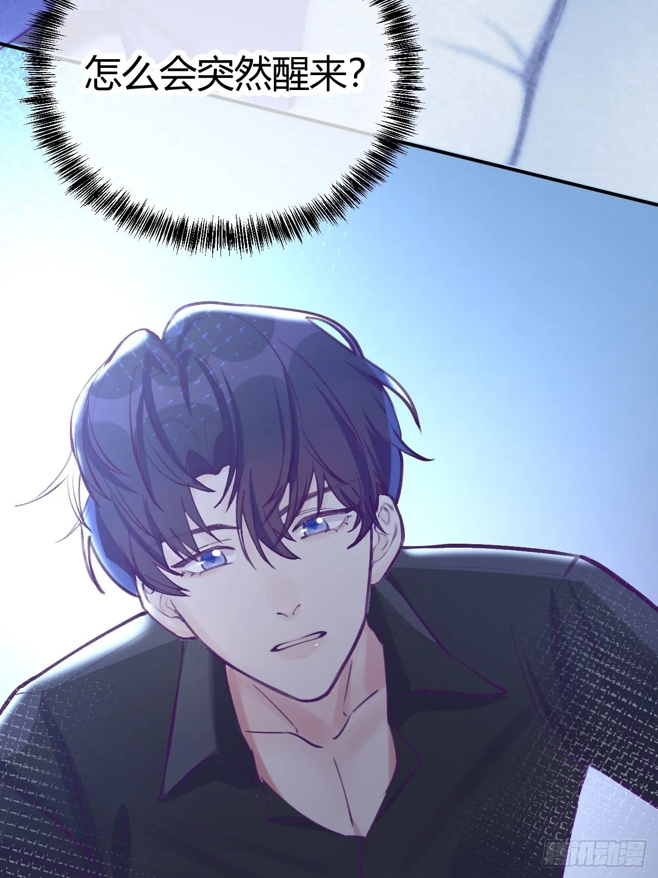 第1话 他的血，嗯~ 第11页