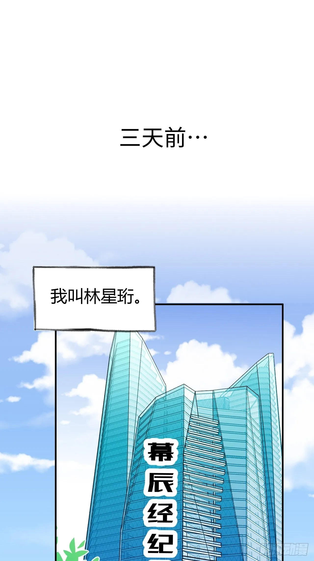 第1话 他的血，嗯~ 第16页