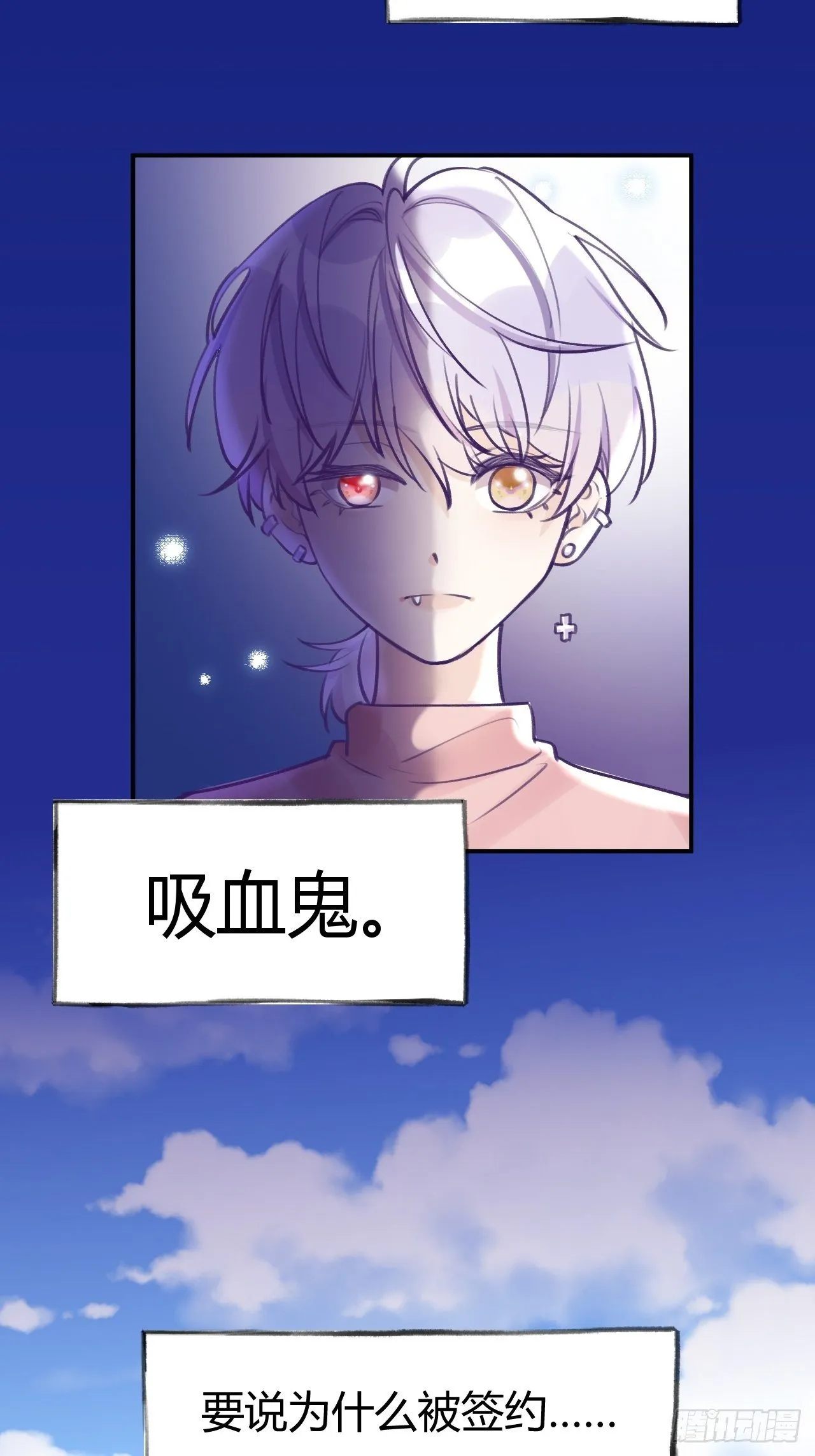 第1话 他的血，嗯~ 第18页