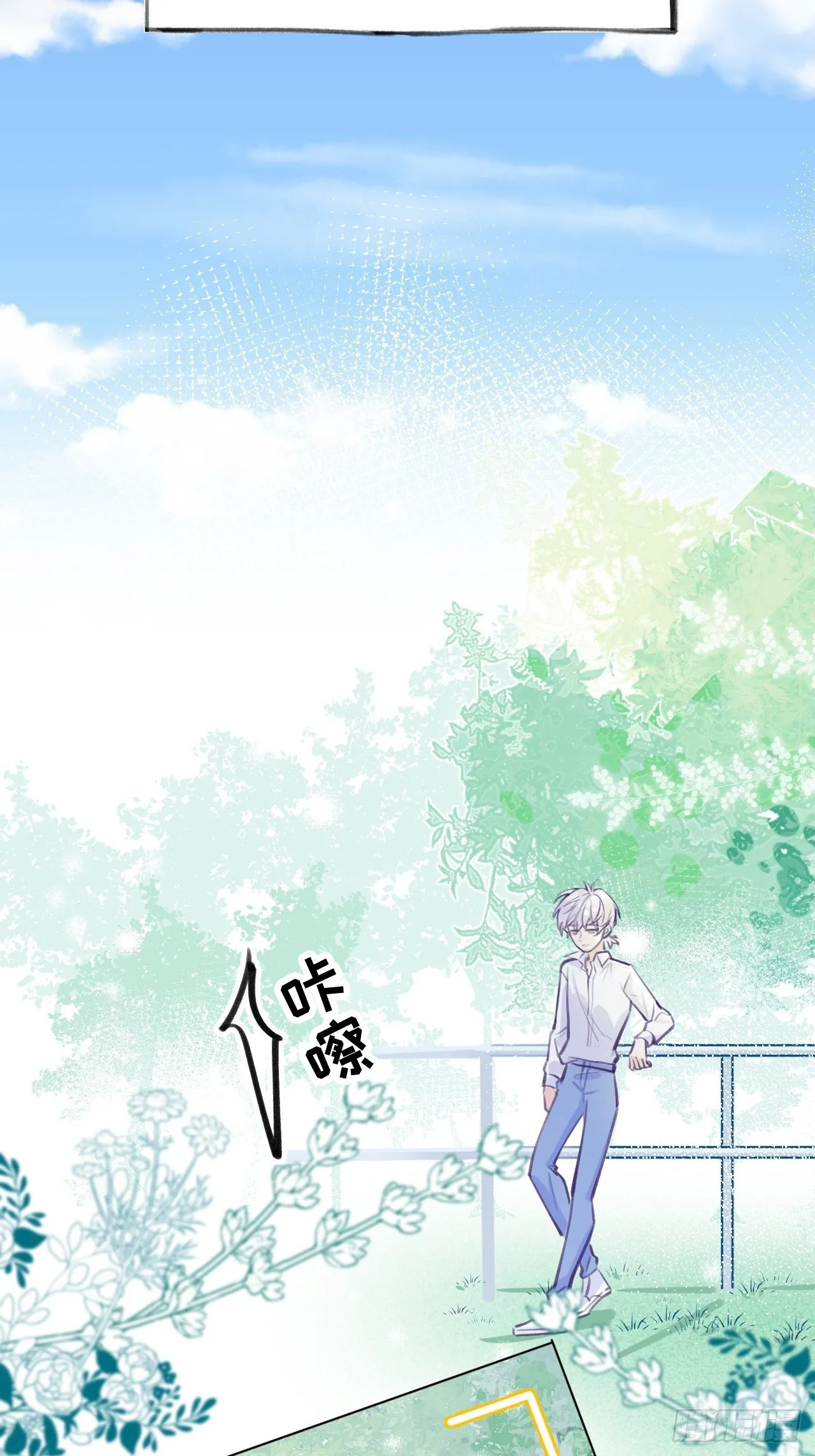 第1话 他的血，嗯~ 第19页