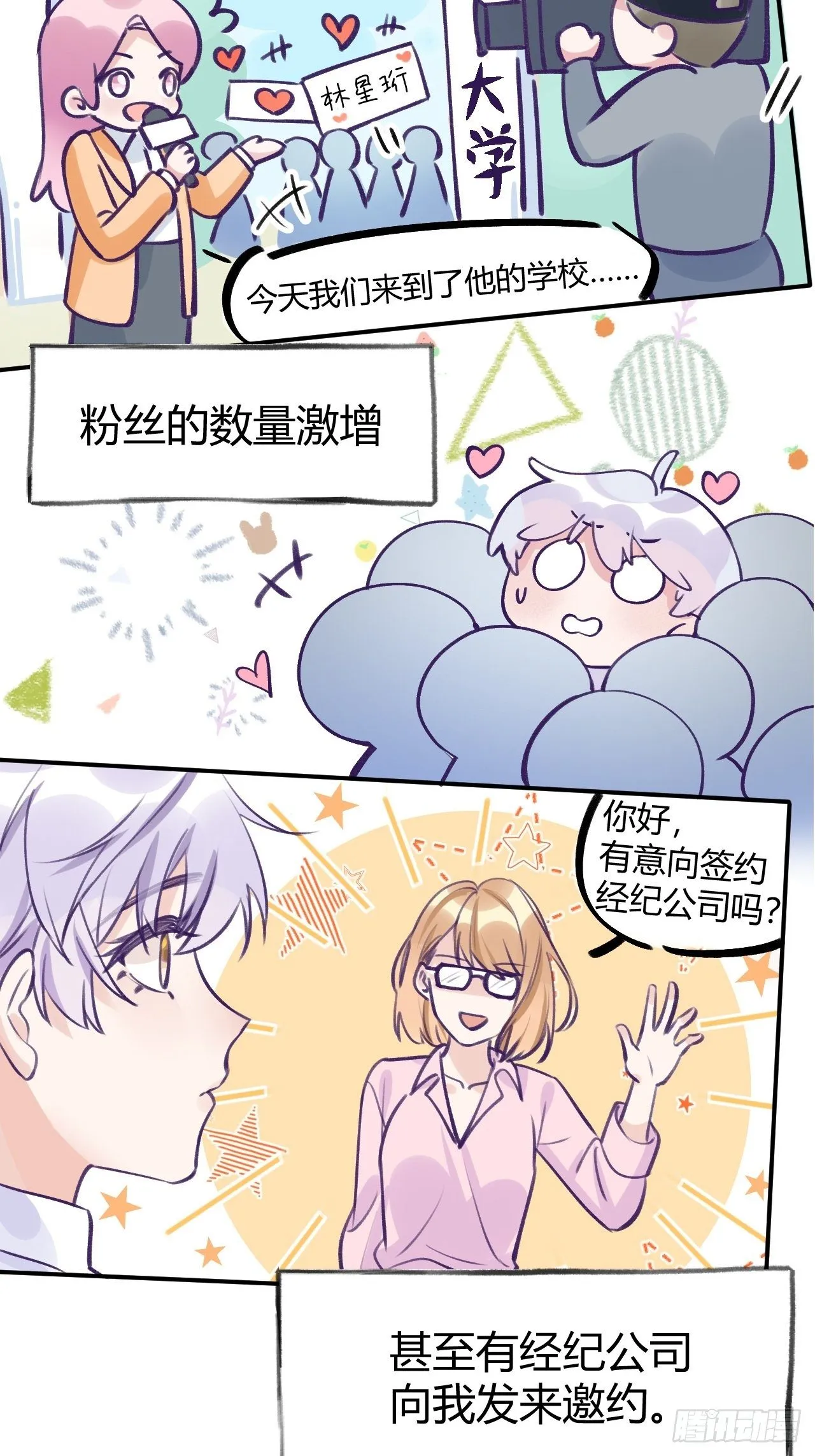 第1话 他的血，嗯~ 第22页