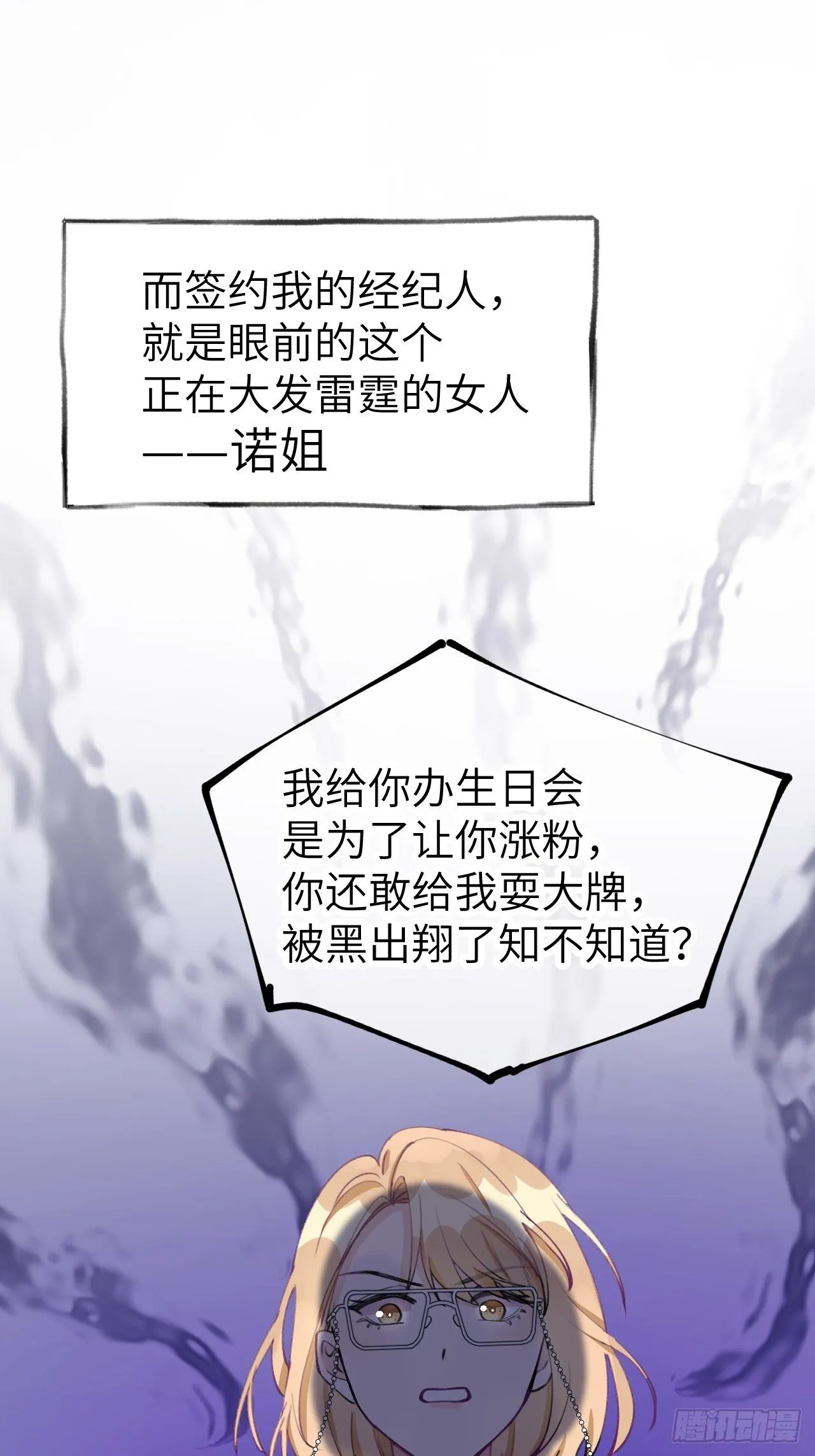 第1话 他的血，嗯~ 第24页