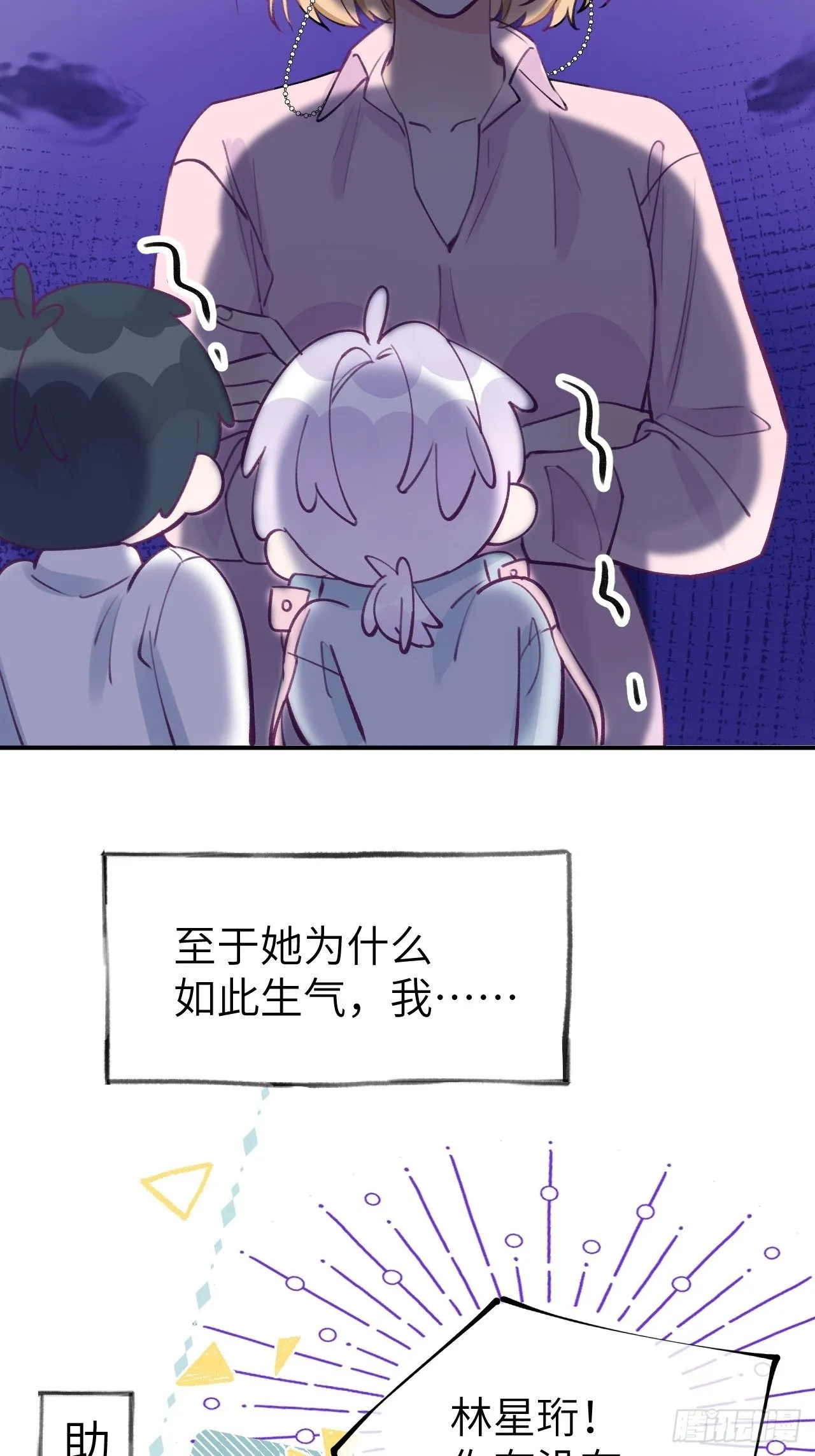 第1话 他的血，嗯~ 第25页