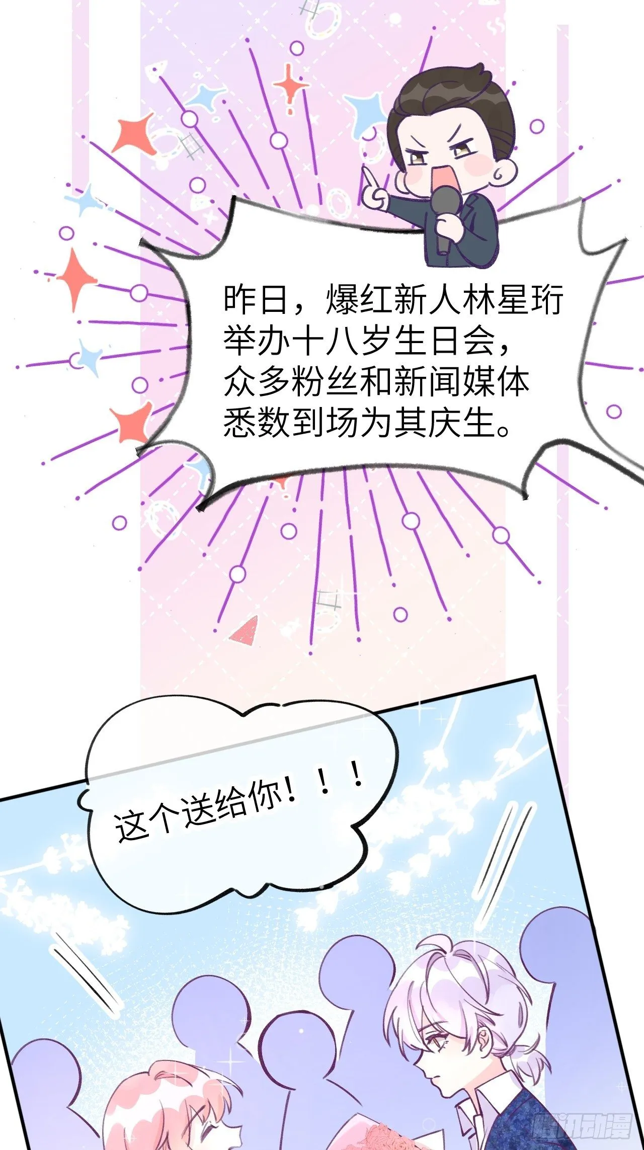 第1话 他的血，嗯~ 第28页