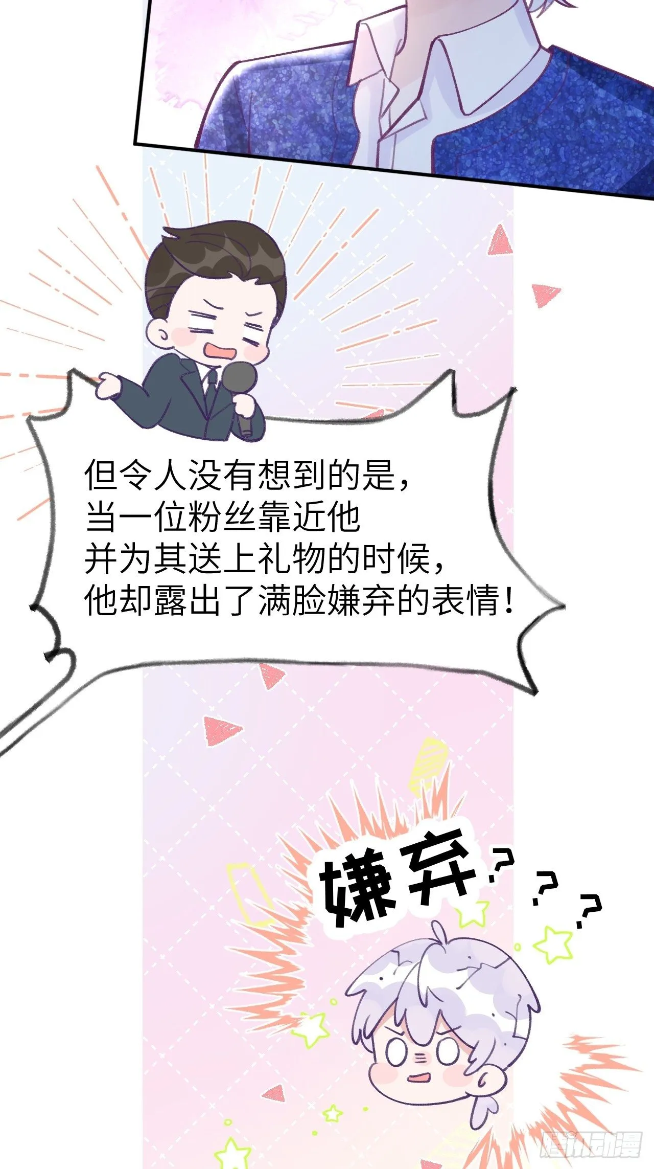 第1话 他的血，嗯~ 第30页