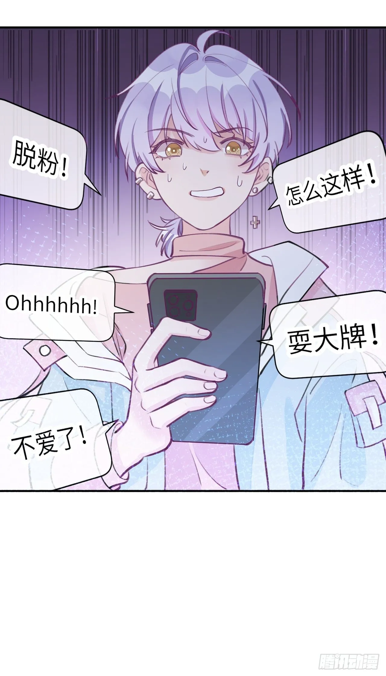 第1话 他的血，嗯~ 第34页