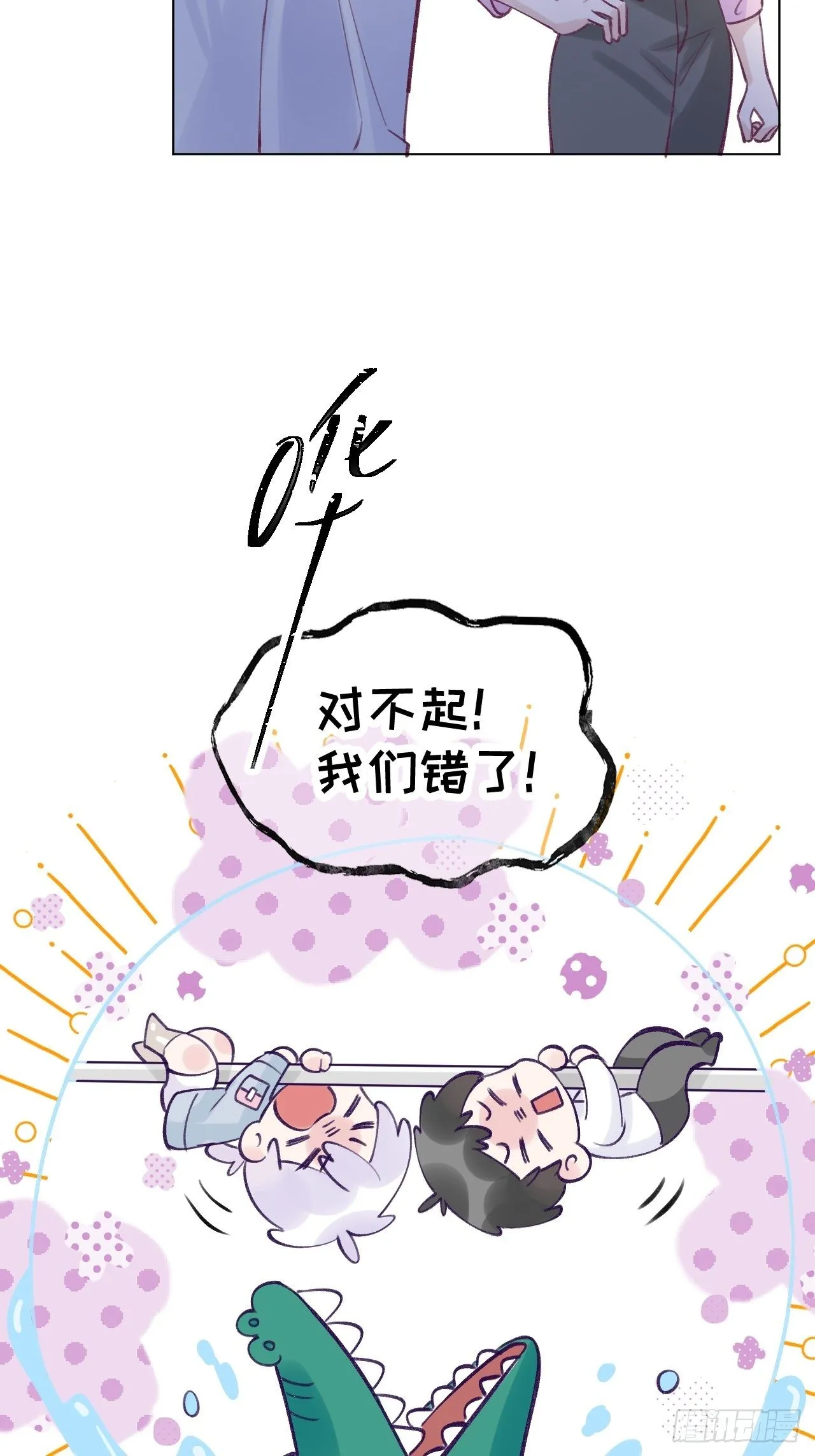 第1话 他的血，嗯~ 第36页