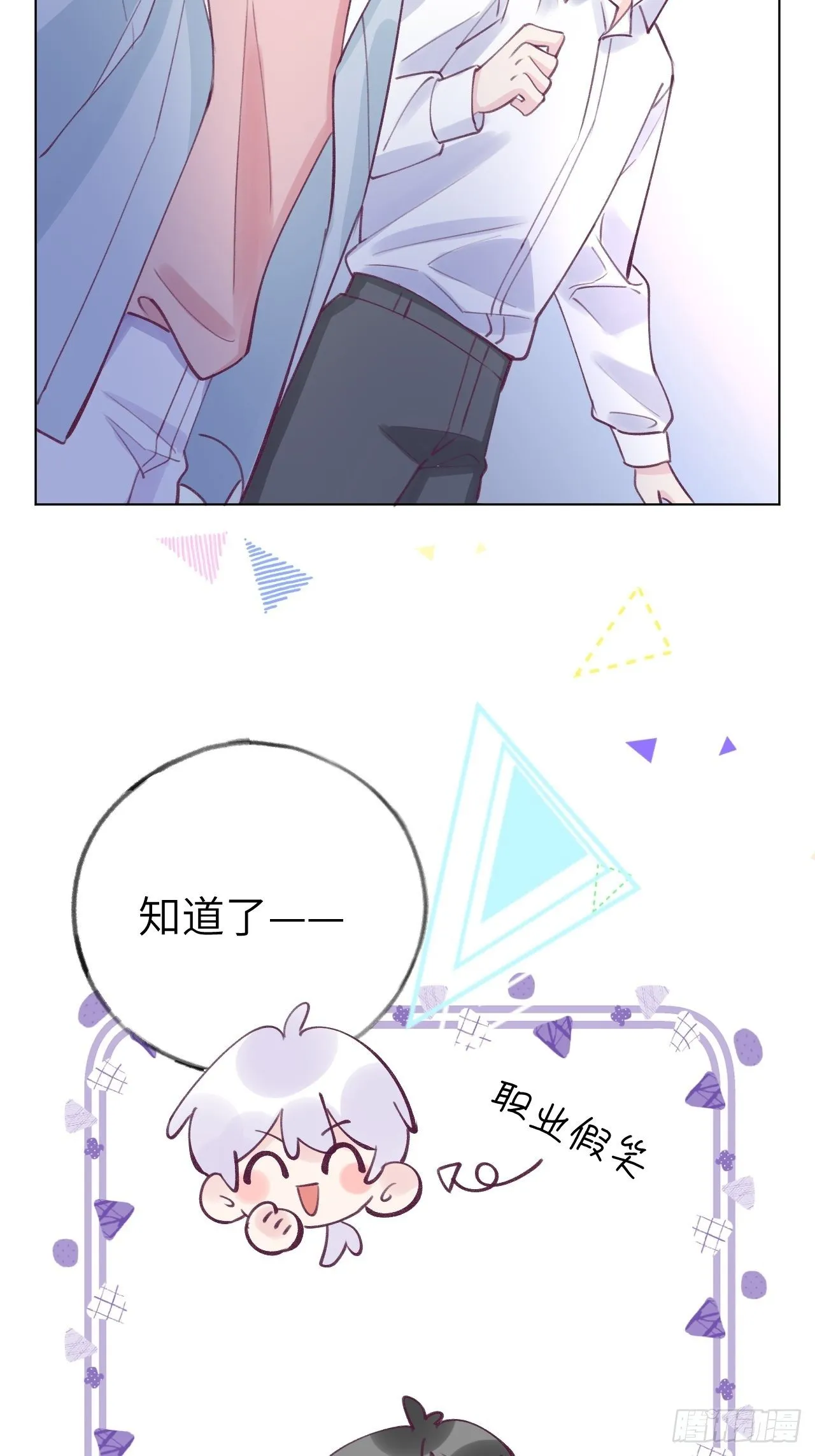 第1话 他的血，嗯~ 第39页