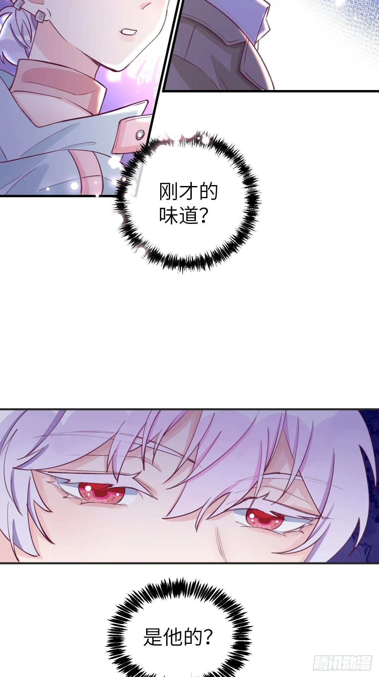 第1话 他的血，嗯~ 第44页