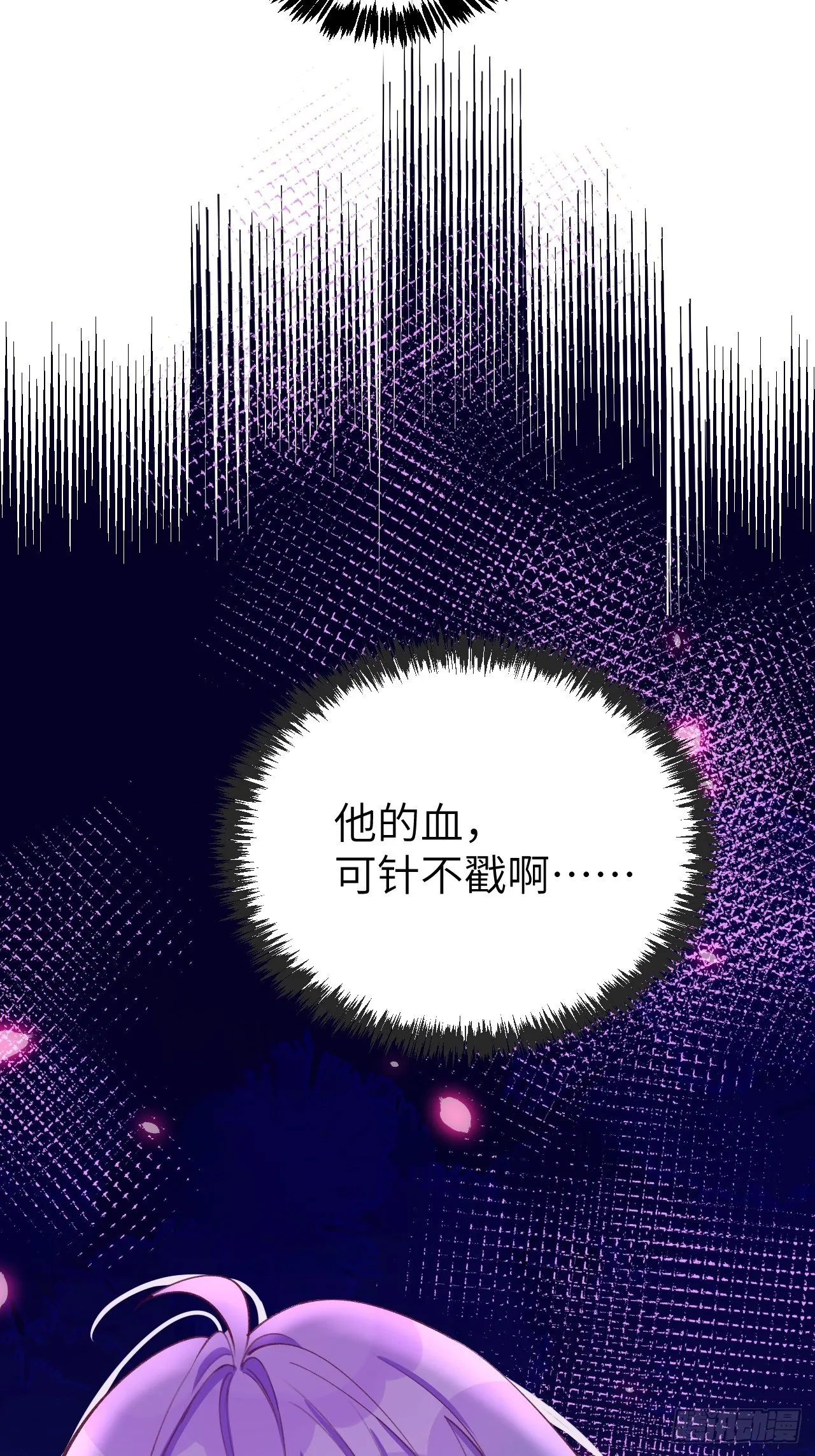 第1话 他的血，嗯~ 第45页